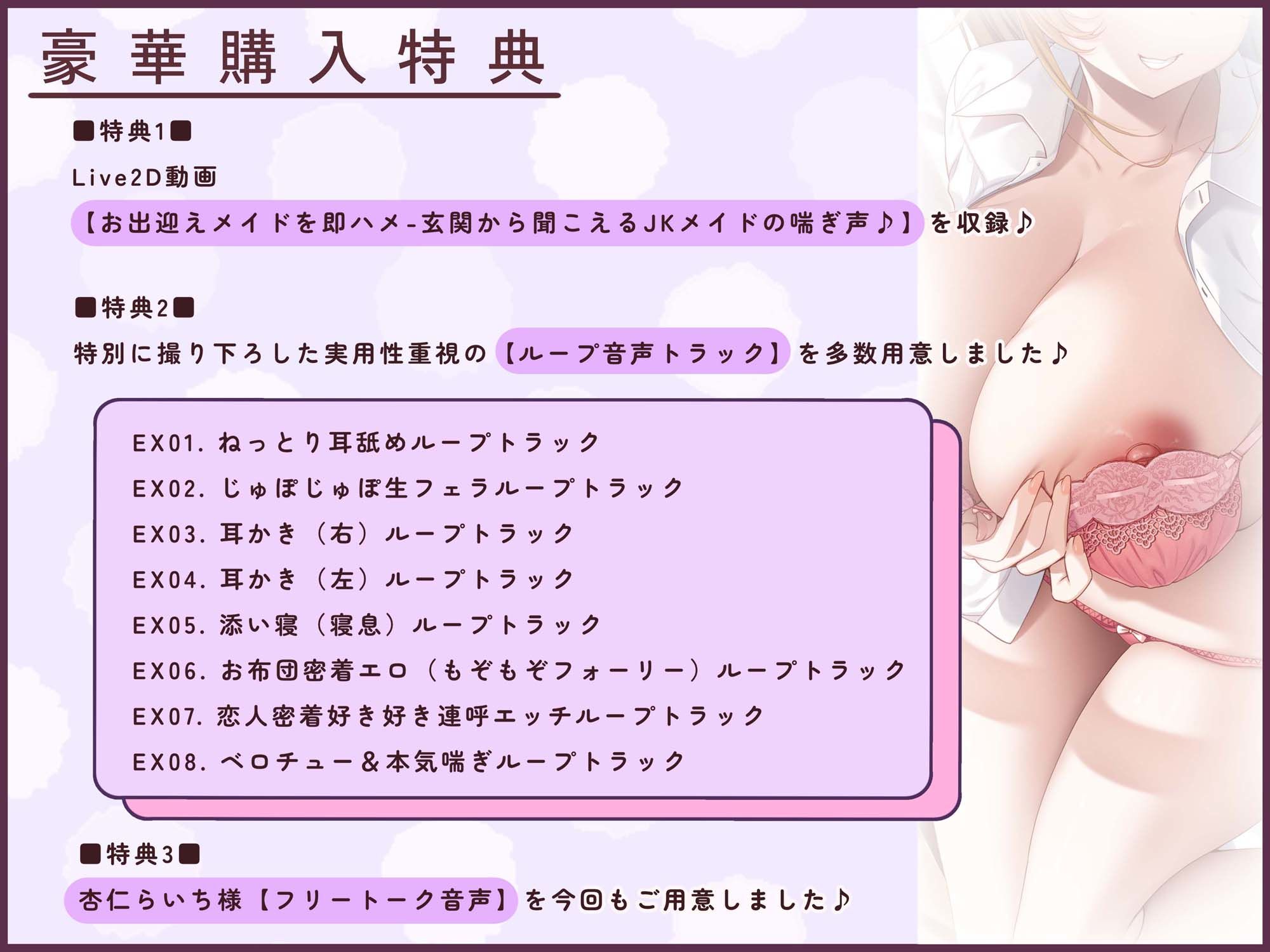 サンプル画像5:【フォーリーサウンド】耳かきASMR?裏オプ援交〜人気耳かき店の看板JKとリピ限裏メニューで恋人同棲生活してみたら〜(エモイ堂) [d_441058]