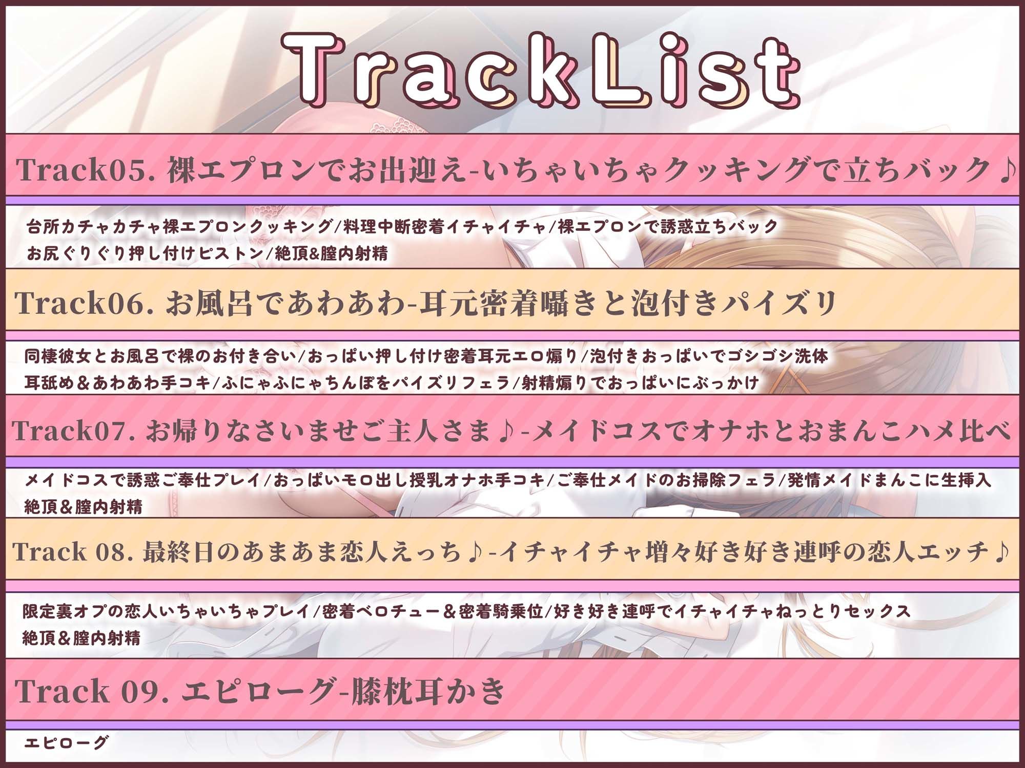 サンプル画像6:【フォーリーサウンド】耳かきASMR?裏オプ援交〜人気耳かき店の看板JKとリピ限裏メニューで恋人同棲生活してみたら〜(エモイ堂) [d_441058]