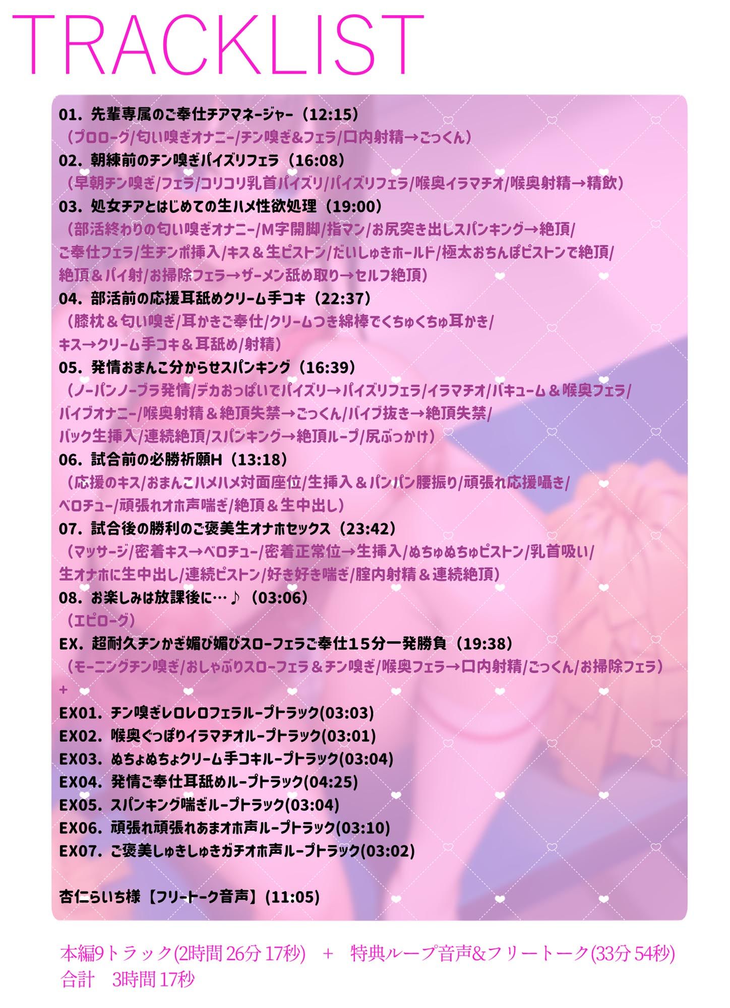 サンプル画像6:あなたの匂いが好きすぎる後輩チアJKとの媚び媚びチン嗅ぎご奉仕部活おわりえっち〜モチベアゲアゲ↑↑動物交尾♪好き好き崇拝おまんこは先輩専用の生オナホです〜(エモイ堂) [d_441068]