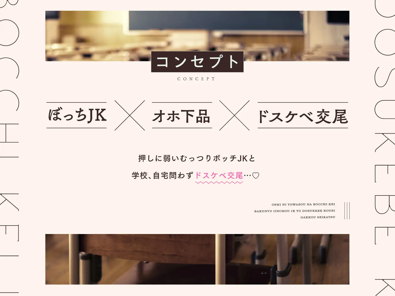 サンプル画像2:押しに弱そうなボッチ系爆乳委員長JKとドスケベ交尾学校性活(ラムネ屋) [d_441076]