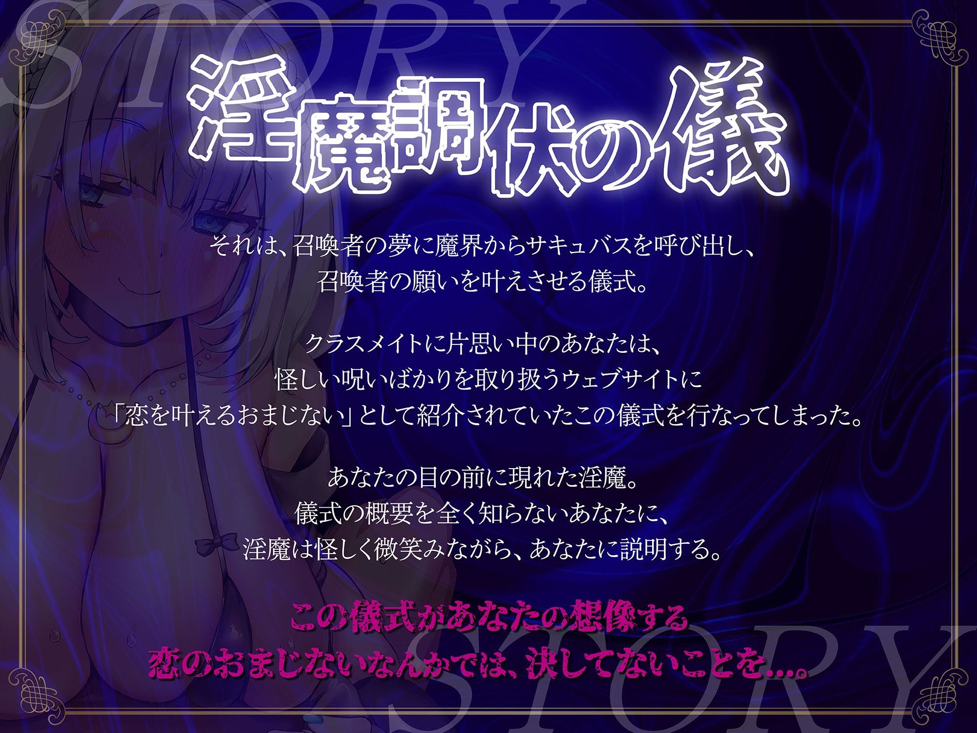 サンプル画像1:【オナサポ】【連続射精】【射精管理】性悪腹黒乳首責めオナサポ淫魔〜負けたら地獄、勝っても地獄！？〜(ドリームファクトリー) [d_441087]
