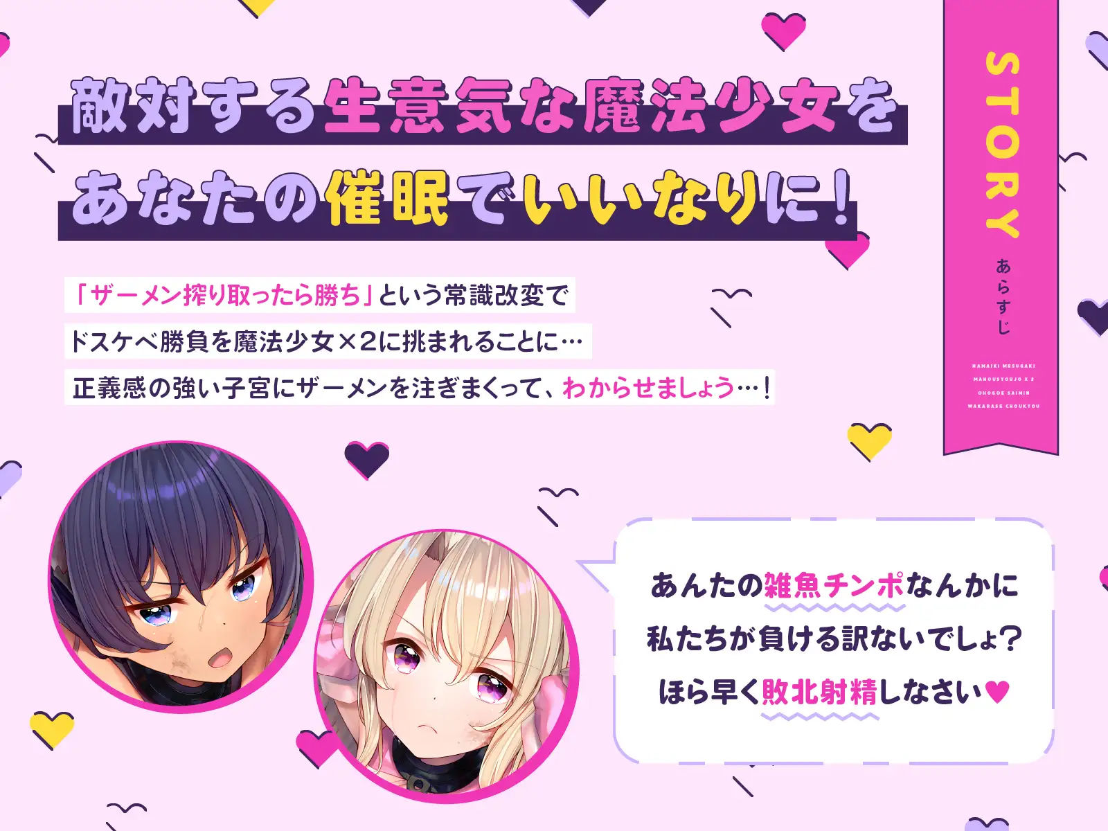 サンプル画像3:生意気メ○○キ魔法少女×2オホ声催○わからせ調教(ラムネ屋) [d_441088]