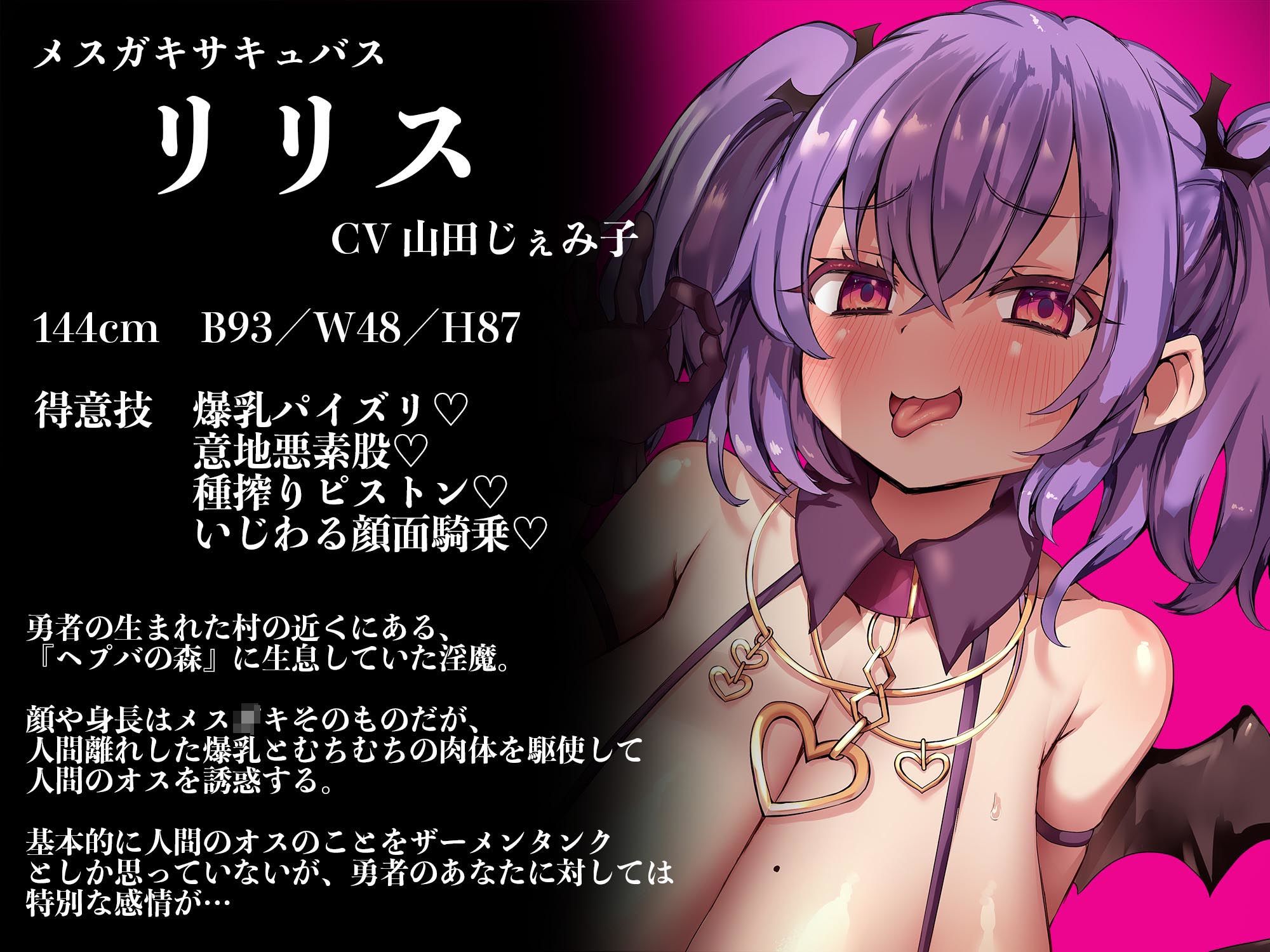 サンプル画像2:【逆わからせ】【逆レ○プ】二匹のメ○○キ淫魔に「振り回され」「意地悪され」奪い合い引っ張り合い搾精される(ドリームファクトリー) [d_441122]