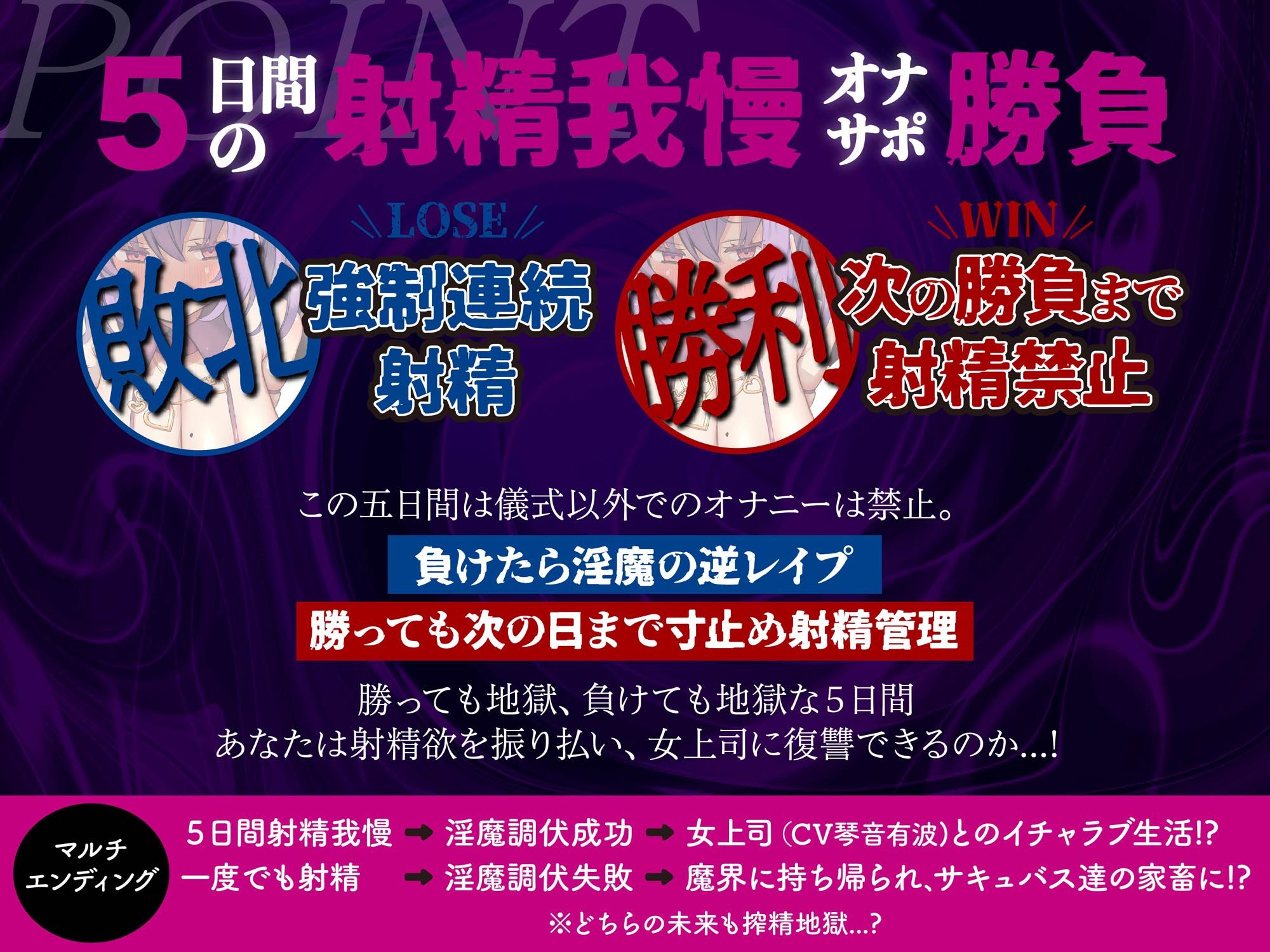 サンプル画像4:【オナサポ】【連続射精】【射精管理】意地悪メ○○キオナサポ淫魔〜勝ったら射精禁止の射精管理、負けても搾精地獄！？〜(ドリームファクトリー) [d_441127]