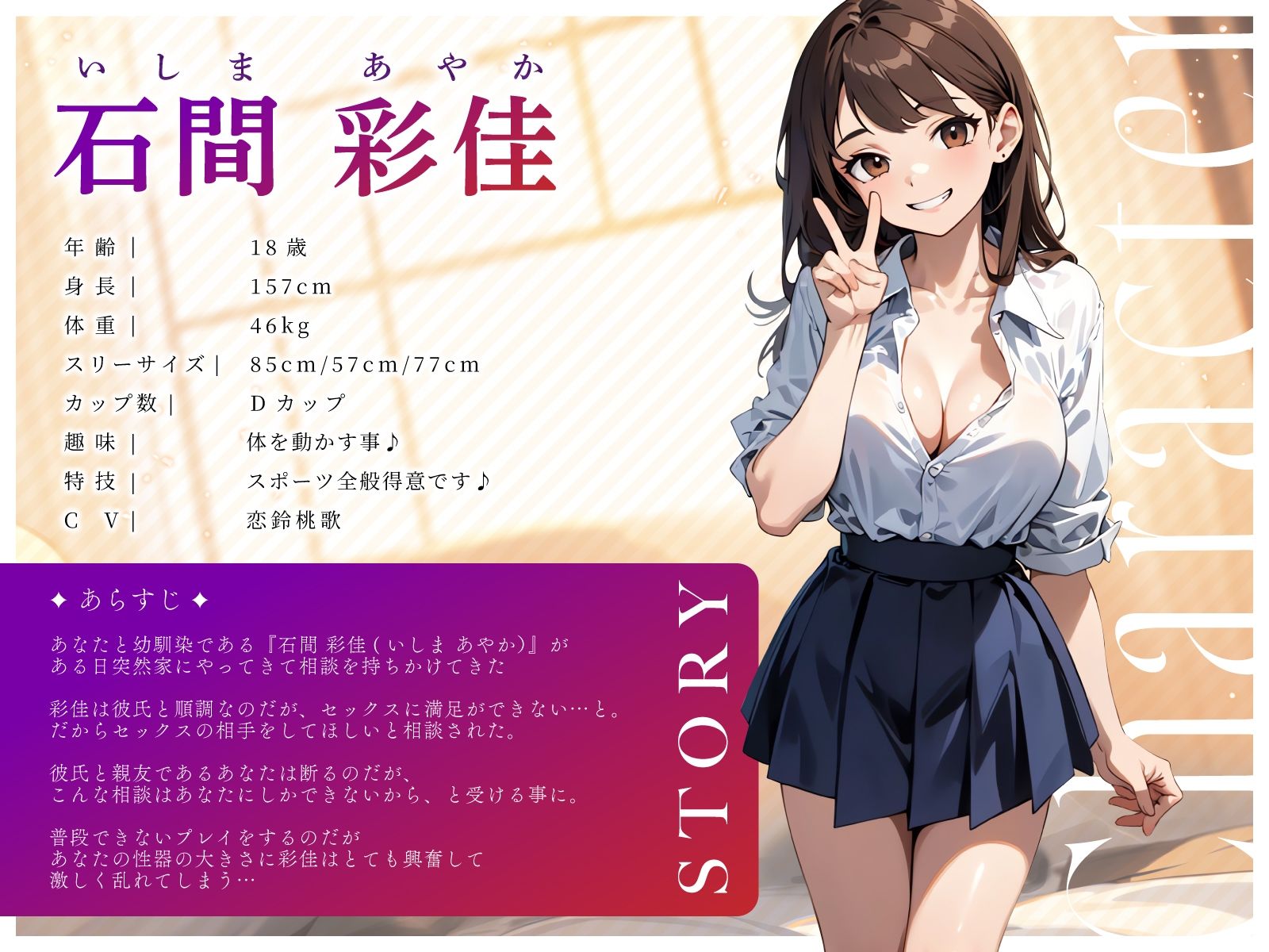 サンプル画像2:彼氏がいるのに…欲求不満な親友彼女の初中出し相談「生は初めてだから…あいつには内緒にしてね♪」(ちゃんとぴ発電所) [d_441149]