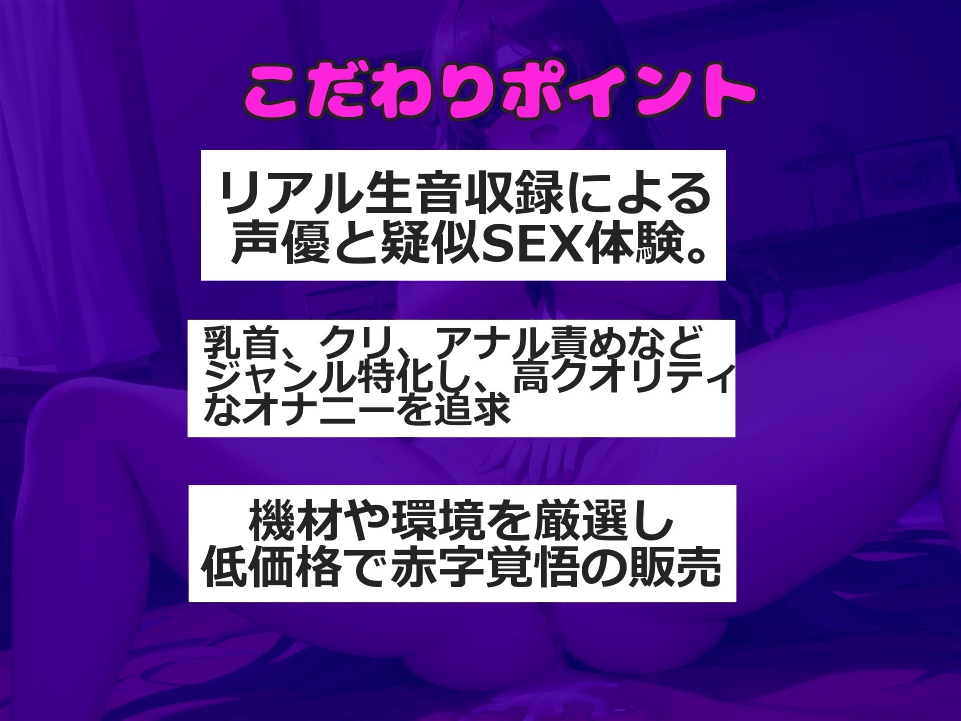 サンプル画像2:【新作価格】【豪華なおまけあり】【目隠し手足拘束＆極太電マ電動責め】お●んこ強○破壊アクメ！！ 人気実演声優 姫宮ぬく美が電動グッズの電マ固定責めで、枯れるまで連続絶頂おもらししちゃう(じつおな専科) [d_441177]
