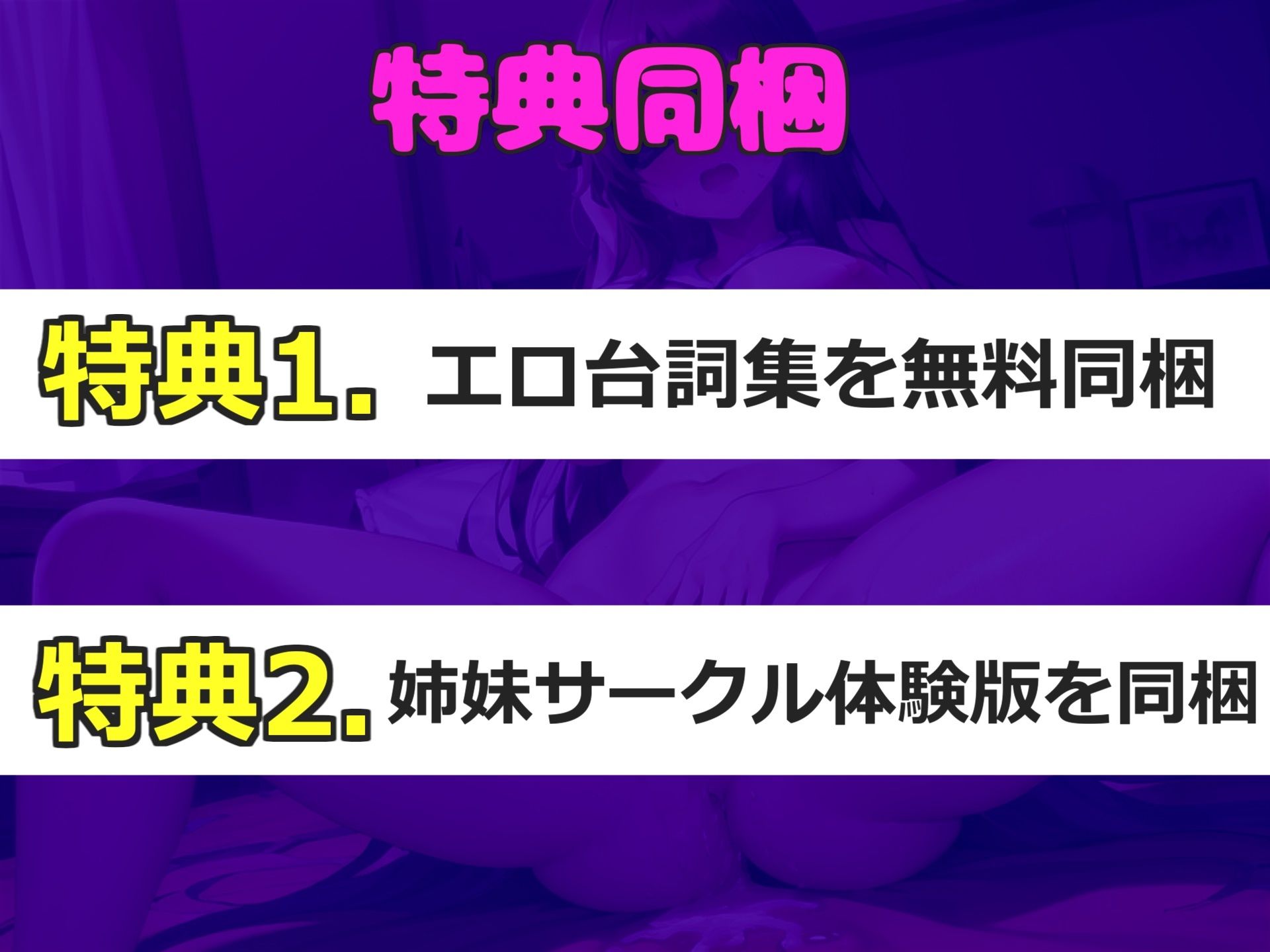 サンプル画像5:【新作価格】【豪華なおまけあり】【目隠し手足拘束＆極太電マ電動責め】お●んこ強○破壊アクメ！！ 人気実演声優 姫宮ぬく美が電動グッズの電マ固定責めで、枯れるまで連続絶頂おもらししちゃう(じつおな専科) [d_441177]