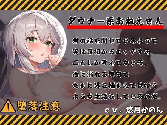 サンプル画像1:お隣のダウナー系お姉さんに逆NTRされちゃいました(AM2性癖文庫) [d_441178]