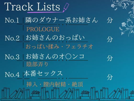 サンプル画像2:お隣のダウナー系お姉さんに逆NTRされちゃいました(AM2性癖文庫) [d_441178]