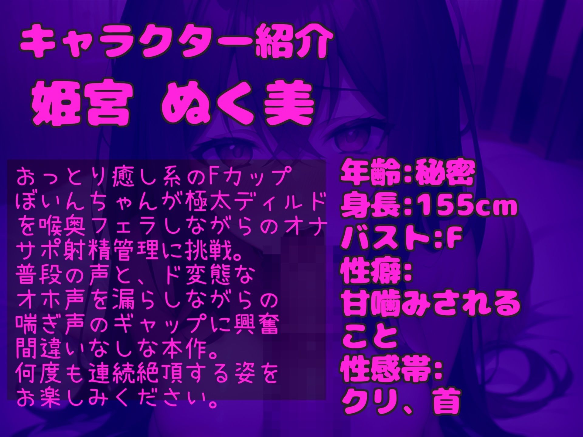 サンプル画像3:【新作価格】【豪華なおまけあり】おち〇ぽ汁うめぇぇ..イグイグゥ〜Fカップの清楚系爆乳ビッチ娘が喉奥フェラしながらの淫語オナニーで射精を管理してオナサポ＆連続射精おもらししちゃう(じつおな専科) [d_441179]