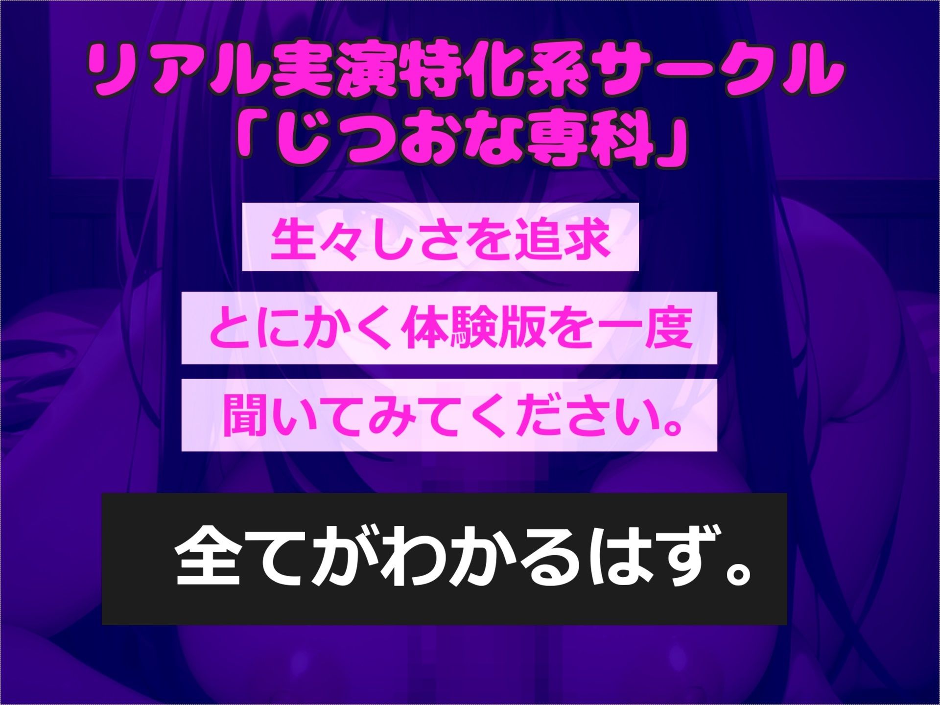 サンプル画像1:【新作価格】【豪華なおまけあり】淫語で興奮させ蛇のような長いベロで喉奥までしゃぶりつくす、吸口淫乱○リ娘のディープスロート＆騎乗位オナサポ＆射精管理オナニー(じつおな専科) [d_441180]