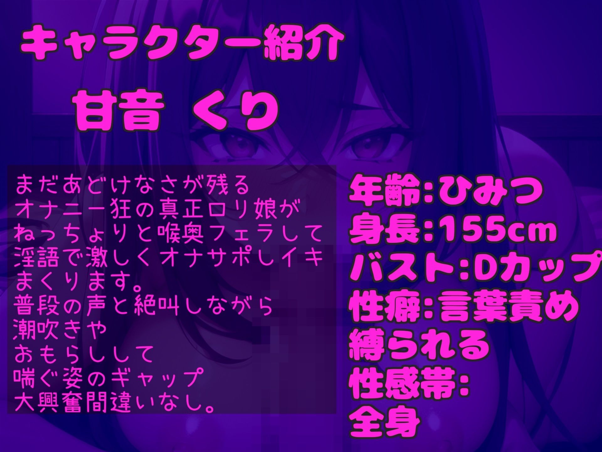 サンプル画像3:【新作価格】【豪華なおまけあり】淫語で興奮させ蛇のような長いベロで喉奥までしゃぶりつくす、吸口淫乱○リ娘のディープスロート＆騎乗位オナサポ＆射精管理オナニー(じつおな専科) [d_441180]
