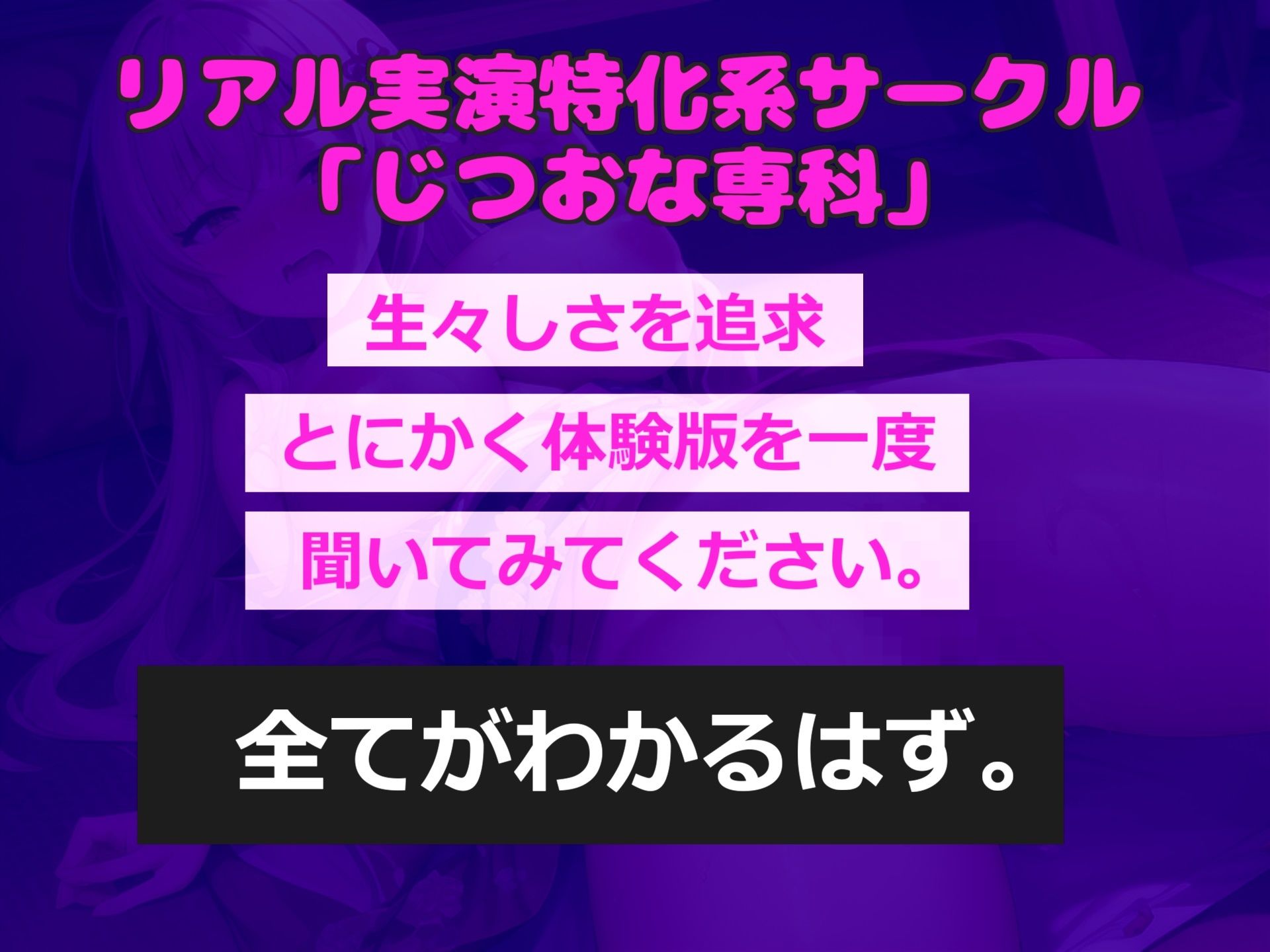 サンプル画像2:【新作価格】【豪華なおまけあり】ち●びきもちぃぃ..イグイグゥ〜！！！ 男性経験のない真正処女○リ娘が、 ひたすら全力乳首責めでチクオナ開発♪ あまりの気持ちよさに連続絶頂おもらし大洪水(じつおな専科) [d_441189]