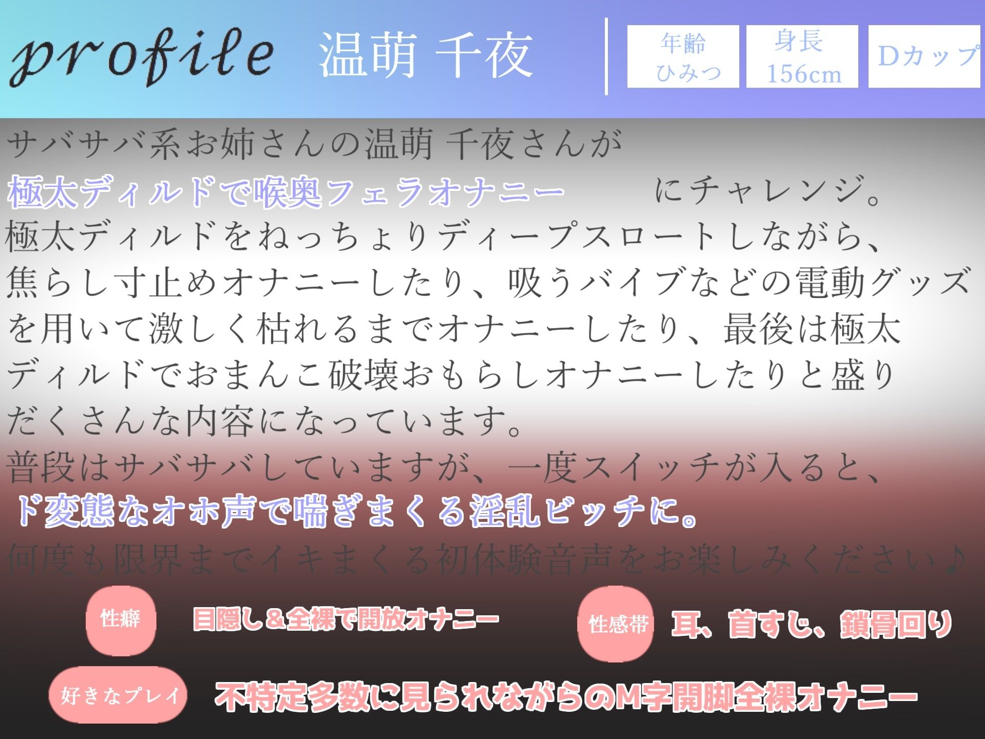 サンプル画像3:【新作価格】【豪華なおまけあり】約3時間分たっぷり収録♪ 良作厳選♪ ガチ実演コンプリートパックVol.6♪ 4本まとめ売りセット【 温萌千夜 愛沢はづき うさみあおば 結原かなみ】(じつおな専科) [d_441196]