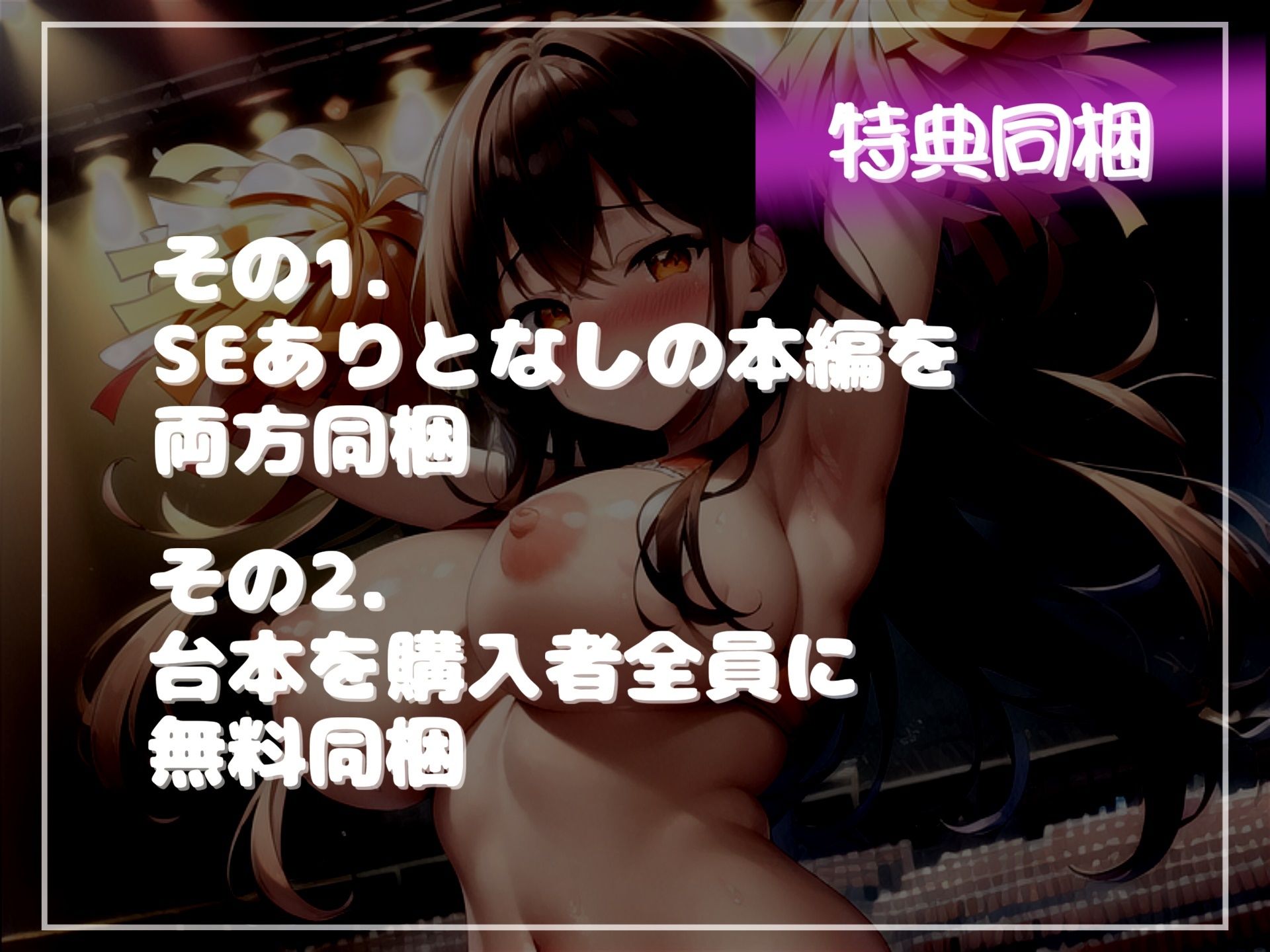 サンプル画像6:【新作価格】【豪華なおまけあり】アナタの罪は..体で償っていただきます 体操服を盗んだ罪で、チア部部長に現行犯で捕まり部室へ連れ込まれ、射精管理をされ肉便器性奴○として飼われてしまう(しゅがーどろっぷ) [d_441202]