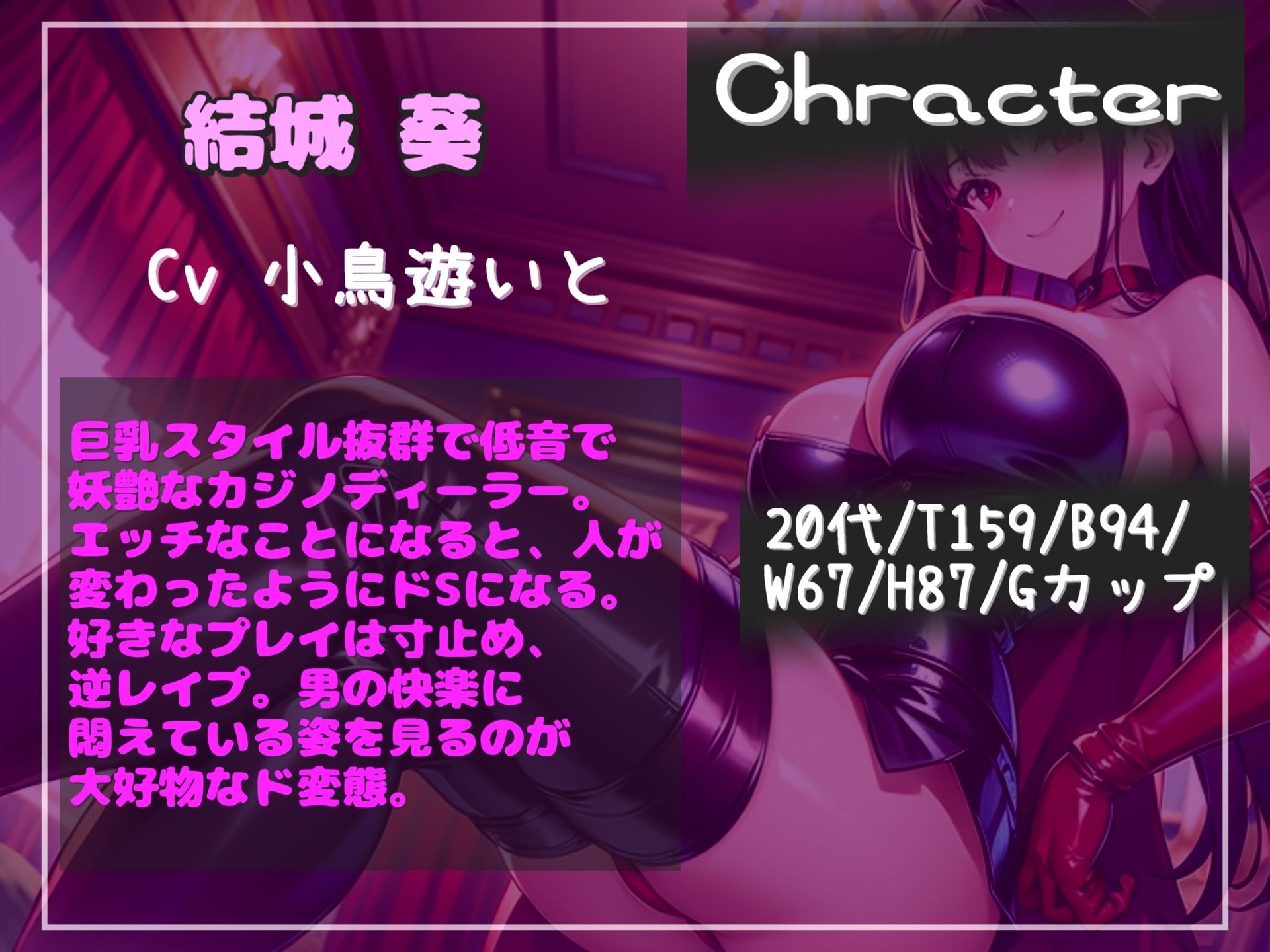 サンプル画像3:【新作価格】【豪華なおまけあり】射精我慢ルーレットゲーム〜Hi？ Low？ 射精を我慢できたらお金が増えていくカジノで、ドスケベ女王様の終わらない搾精寸止めカウントダウン地獄〜(しゅがーどろっぷ) [d_441209]