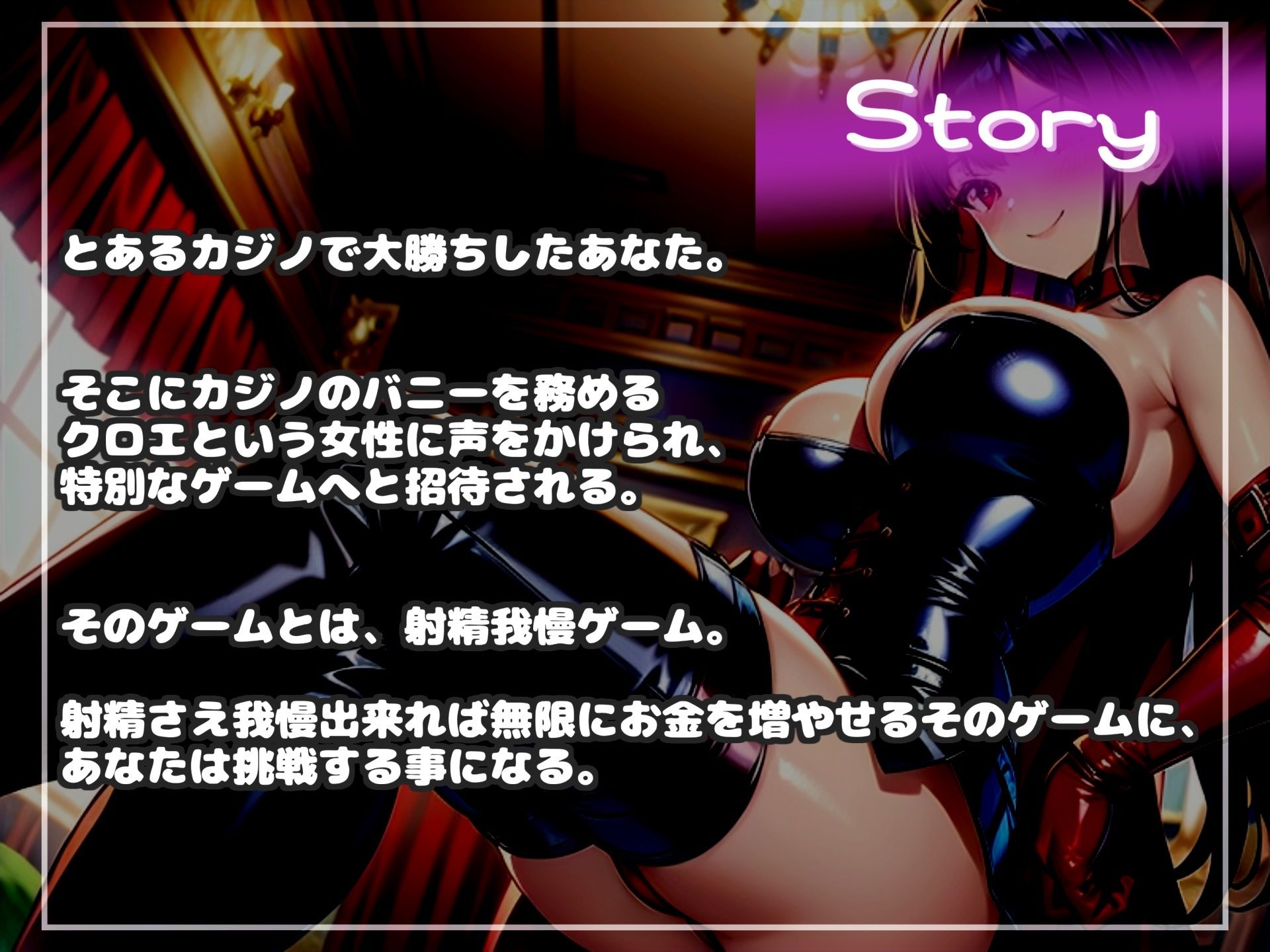 サンプル画像4:【新作価格】【豪華なおまけあり】射精我慢ルーレットゲーム〜Hi？ Low？ 射精を我慢できたらお金が増えていくカジノで、ドスケベ女王様の終わらない搾精寸止めカウントダウン地獄〜(しゅがーどろっぷ) [d_441209]