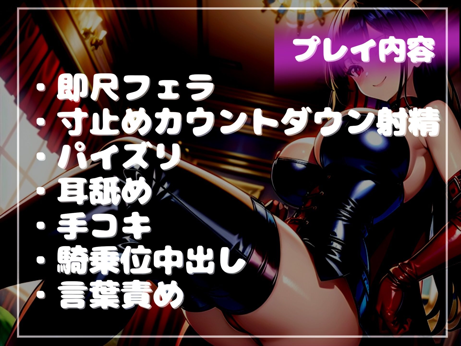 サンプル画像5:【新作価格】【豪華なおまけあり】射精我慢ルーレットゲーム〜Hi？ Low？ 射精を我慢できたらお金が増えていくカジノで、ドスケベ女王様の終わらない搾精寸止めカウントダウン地獄〜(しゅがーどろっぷ) [d_441209]