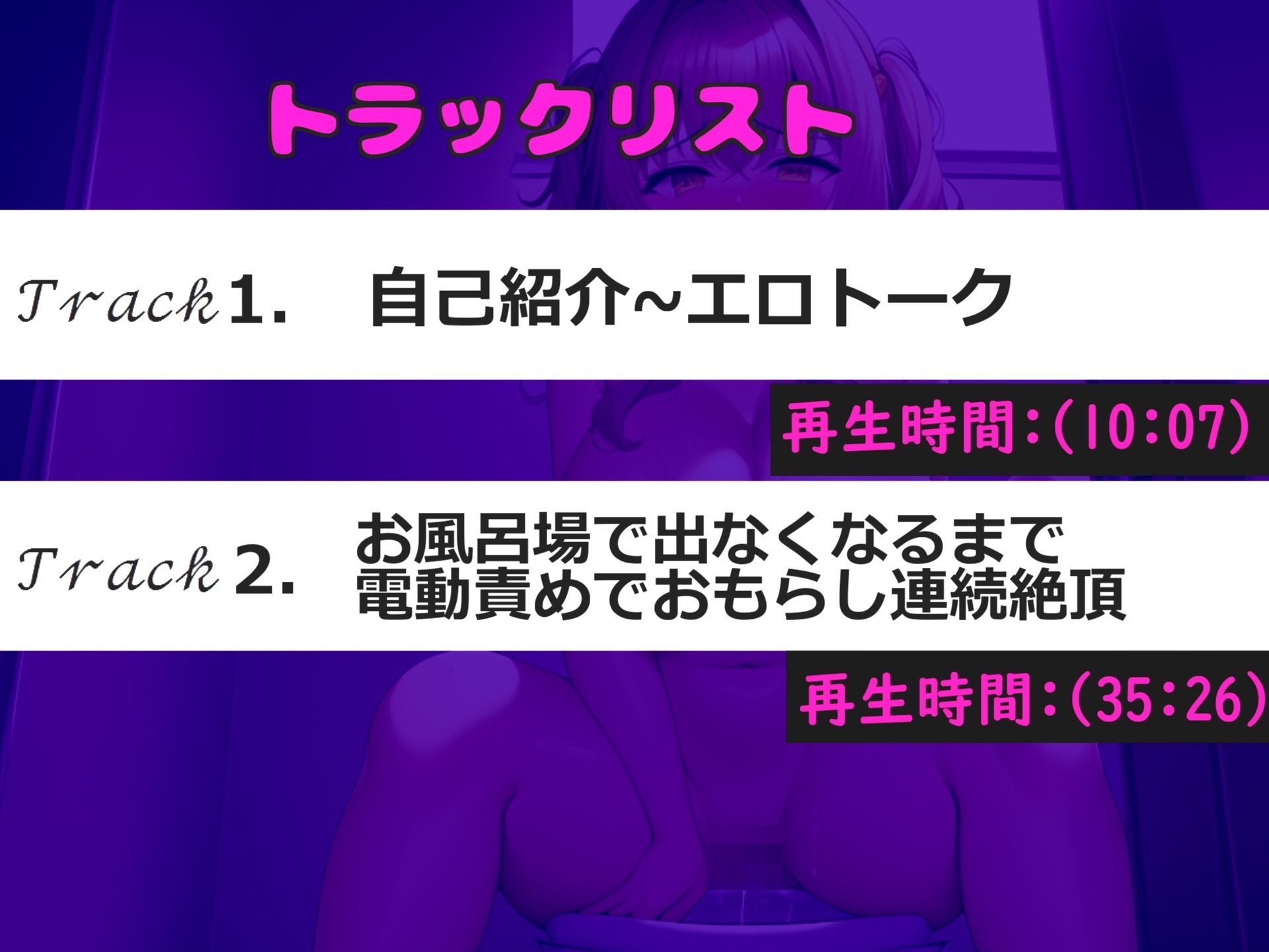 サンプル画像4:【新作価格】【豪華なおまけあり】プレミア級♪ 人気声優＆Hカップの胡蝶りんちゃんが家族にバレないように、お風呂場でオホ声オナニー♪ 電動グッズを使ってのアナル3点責めオナニーでおもらし大絶叫しちゃう(しゅがーどろっぷ) [d_441279]