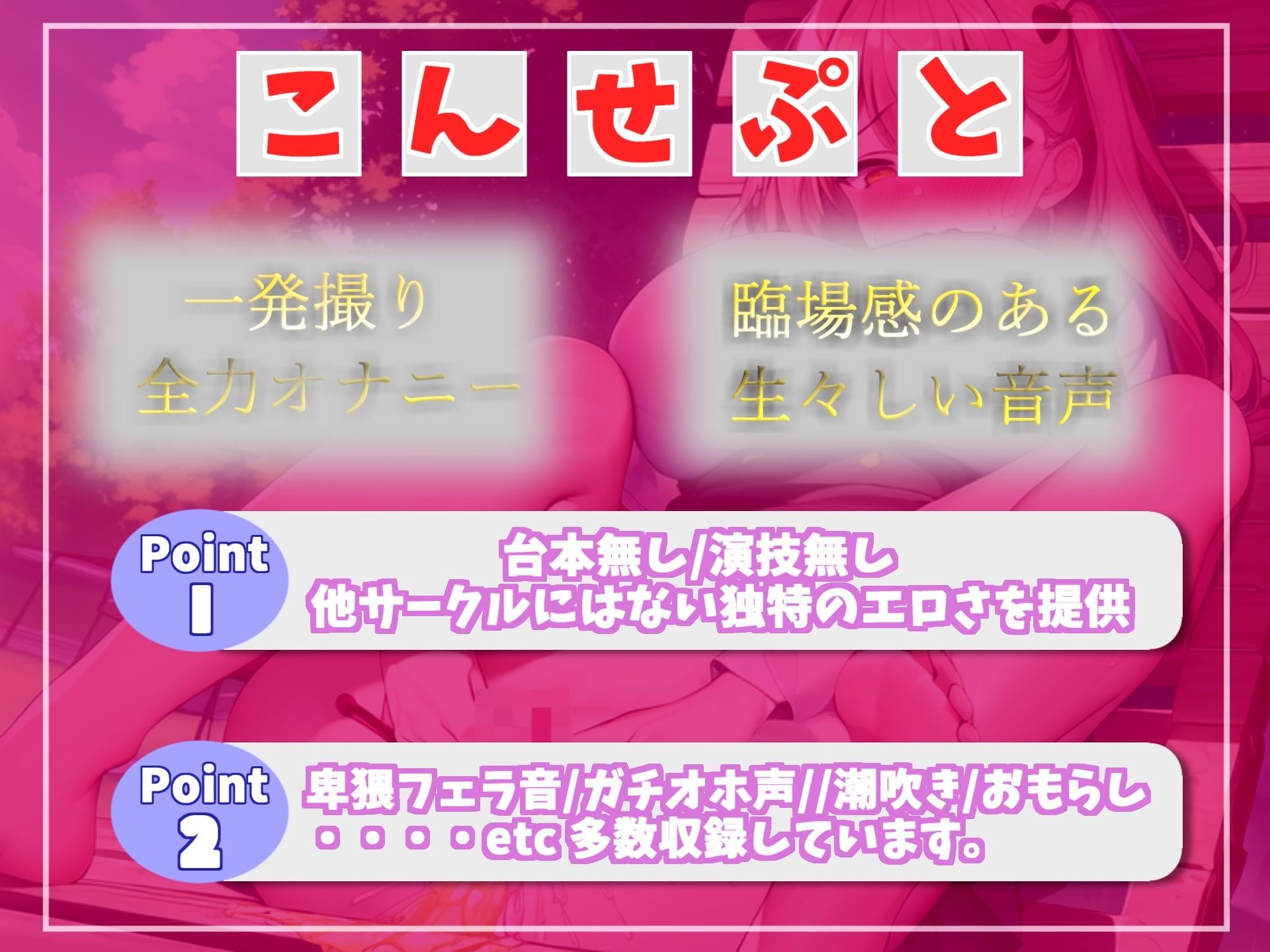 サンプル画像4:【新作価格】【豪華特典あり】約3時間分♪良作選抜♪ガチ実演コンプリートパックVol.6♪4本まとめ売りセット【秋瀬ぴな 愛沢はづき 双葉すずね 】(しゅがーどろっぷ) [d_441294]