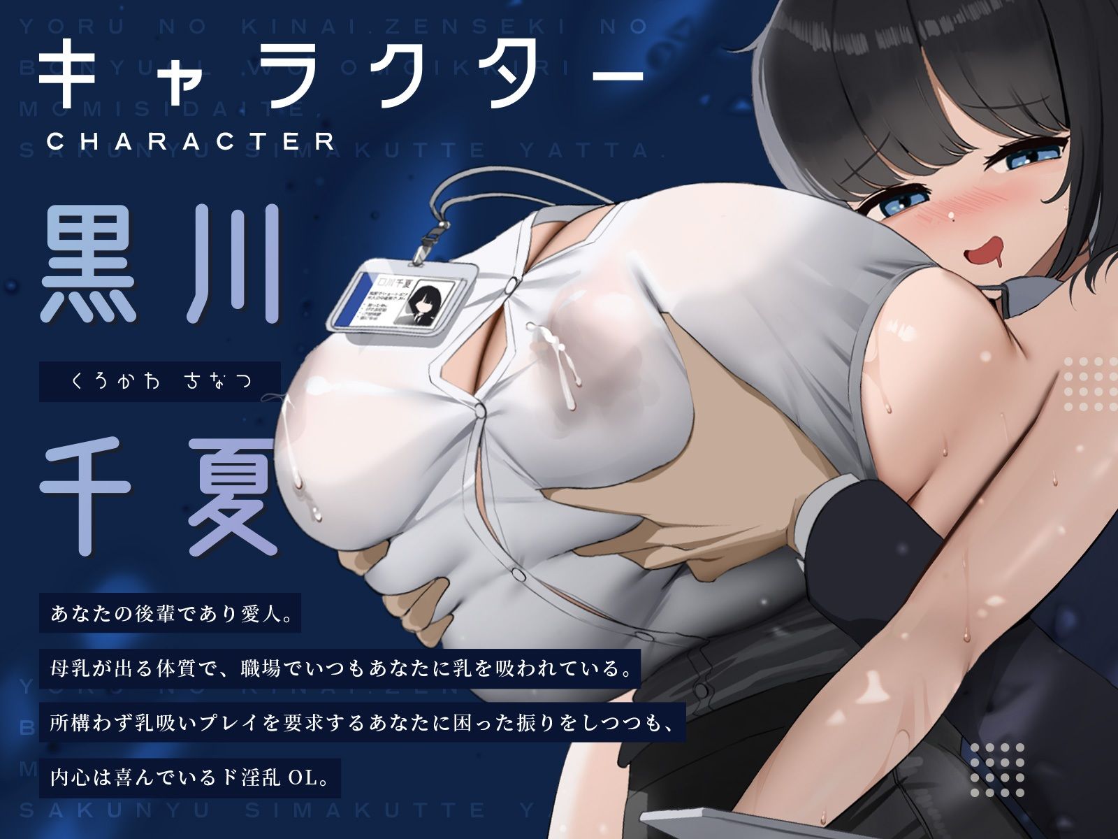 サンプル画像2:夜の機内。前席の母乳OLを思いっきり揉みしだいて、搾乳しまくってやった♪（KU100マイク収録作品）(一番乳搾り) [d_441308]