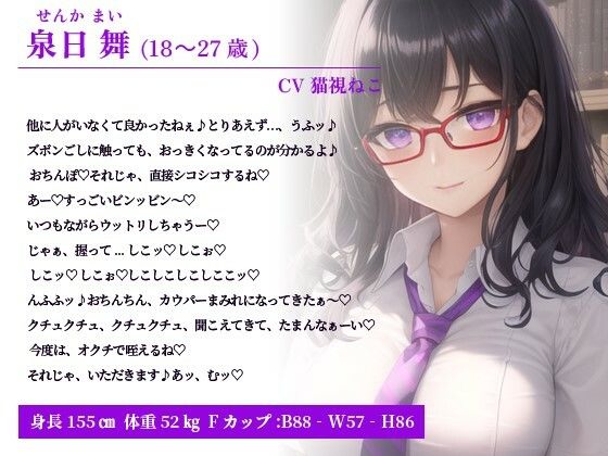 サンプル画像1:ドスケベな陰キャちゃんは他の女で抜いて欲しくないので、24時間365日いつでもオナホ扱いさせてくれる【巨乳/中出し/眼鏡】(ゆめねこキャンディ) [d_441419]