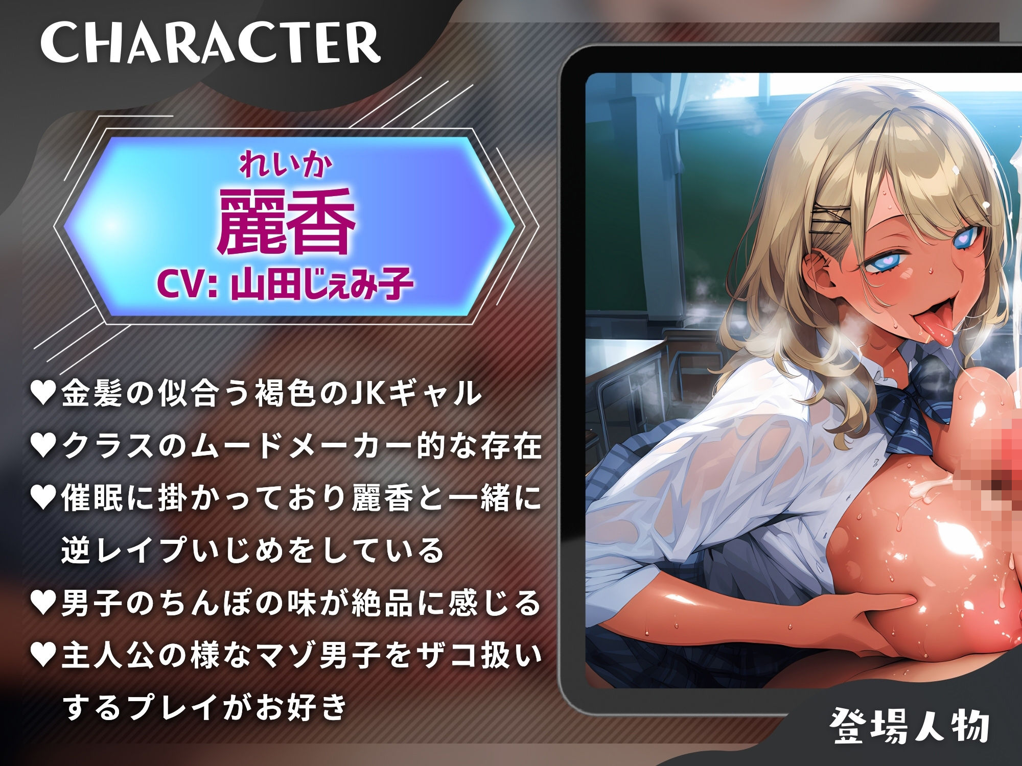 サンプル画像2:常識改変済みJKに逆レ○プでいじめられる僕。一生お前のこといじめ抜いてやるぞ？【マゾ向け】【KU100】(ドM女史団) [d_441478]