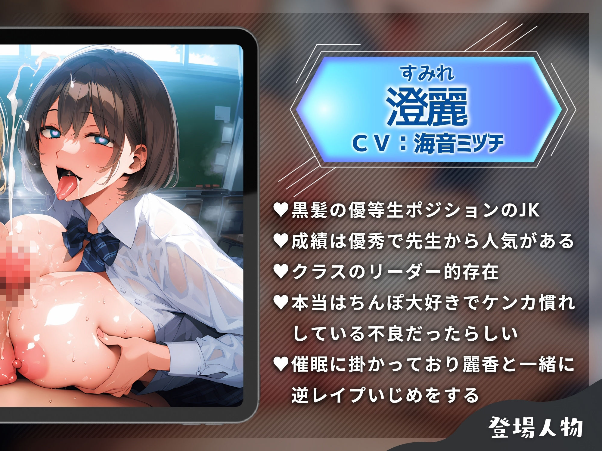 サンプル画像3:常識改変済みJKに逆レ○プでいじめられる僕。一生お前のこといじめ抜いてやるぞ？【マゾ向け】【KU100】(ドM女史団) [d_441478]