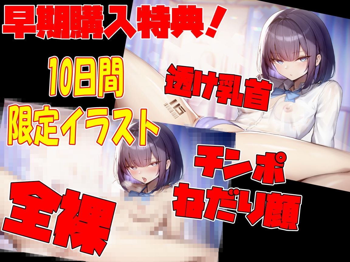 サンプル画像1:【キスヌキ】本日のマンコ当番。 いいか〜今週から女子は男子のマンコ番だからな〜。 マンコ使ってヌいてやれよー キスッ キスッ キスッ キスされたい！(ふわふわ将軍) [d_441604]