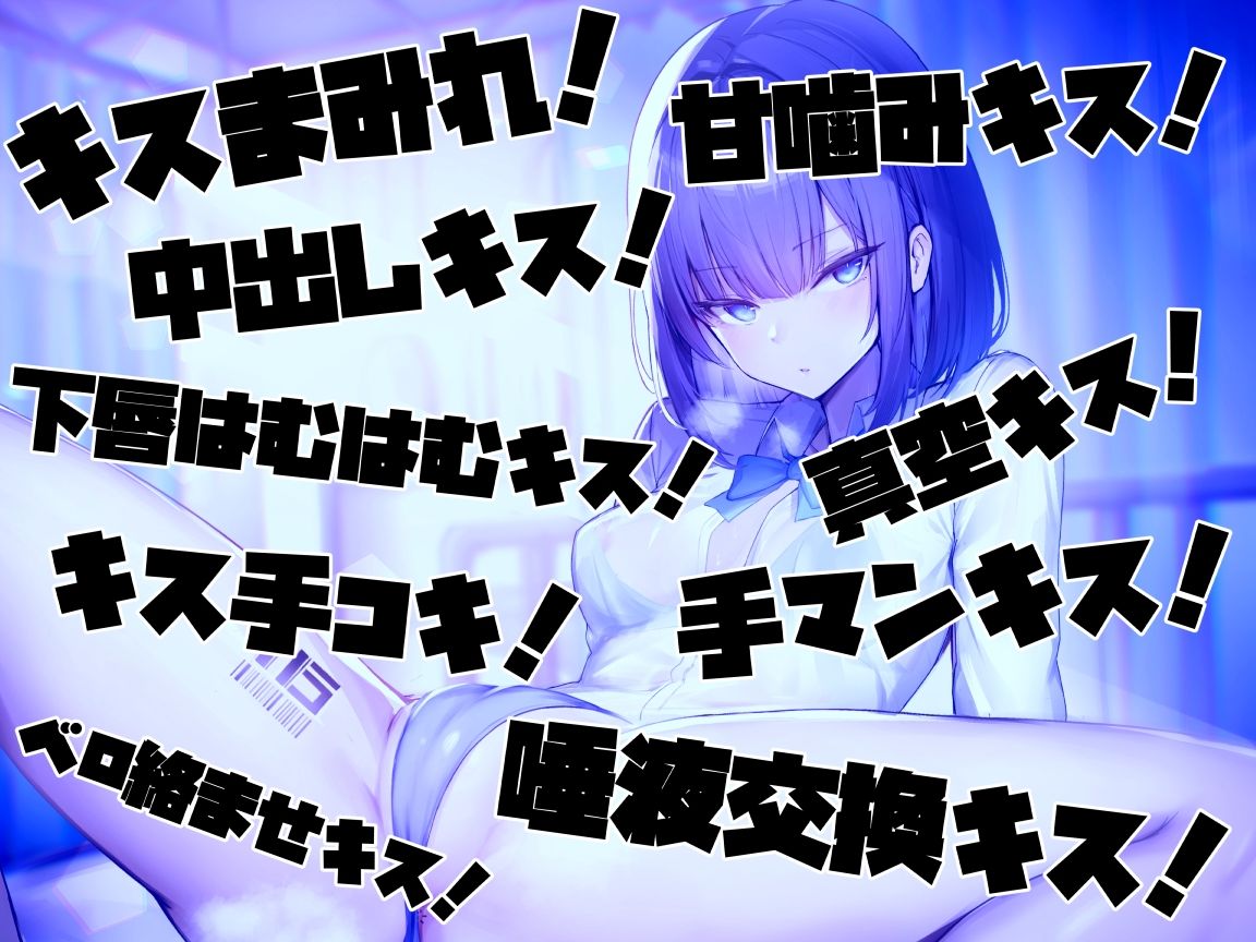 サンプル画像4:【キスヌキ】本日のマンコ当番。 いいか〜今週から女子は男子のマンコ番だからな〜。 マンコ使ってヌいてやれよー キスッ キスッ キスッ キスされたい！(ふわふわ将軍) [d_441604]