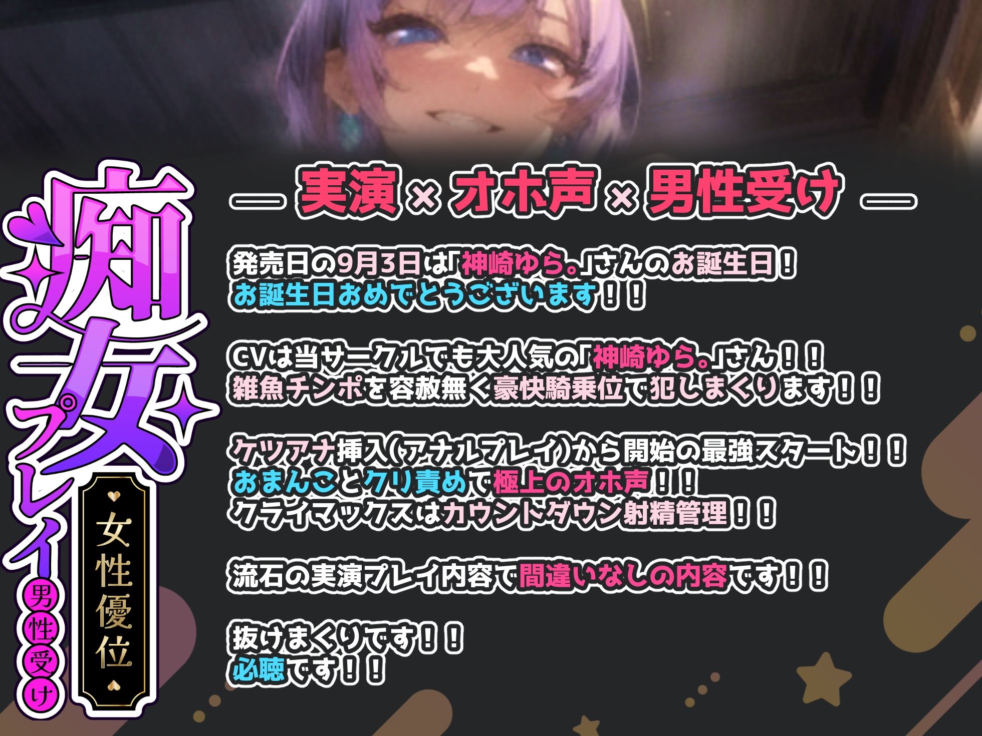 サンプル画像1:【実演×オホ声×男性受け】騎乗位で豪快腰ふり！！極上オホ声！！雑魚ちんぽの精子をケツアナとまんこで搾り取り！！『お゛お゛っ！！お゛っ！！このチンポ好きぃ！！！』(実演オホ声) [d_441623]