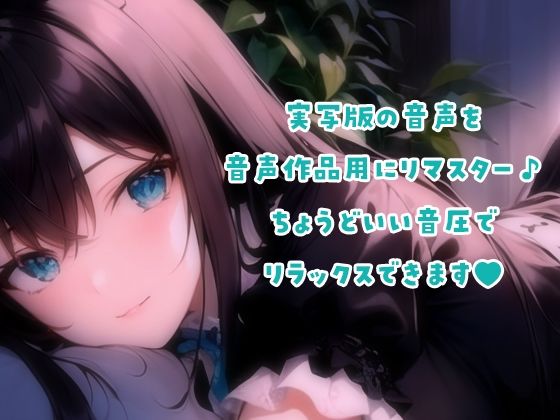 サンプル画像2:【YouTuber黒月かなせ】安眠向け♪30分耐久両耳同時耳かきASMR【No Talking/耳マッサージ/耳かき/鼓膜塞ぎ】(黒月堂) [d_441805]