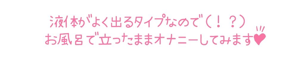 サンプル画像4:※初回限定110円※【初体験オナニー実演】THE FIRST DE IKU【夏目ミカコ – 立ったままオナニー編】【FANZA限定版】(いんぱろぼいす) [d_441815]