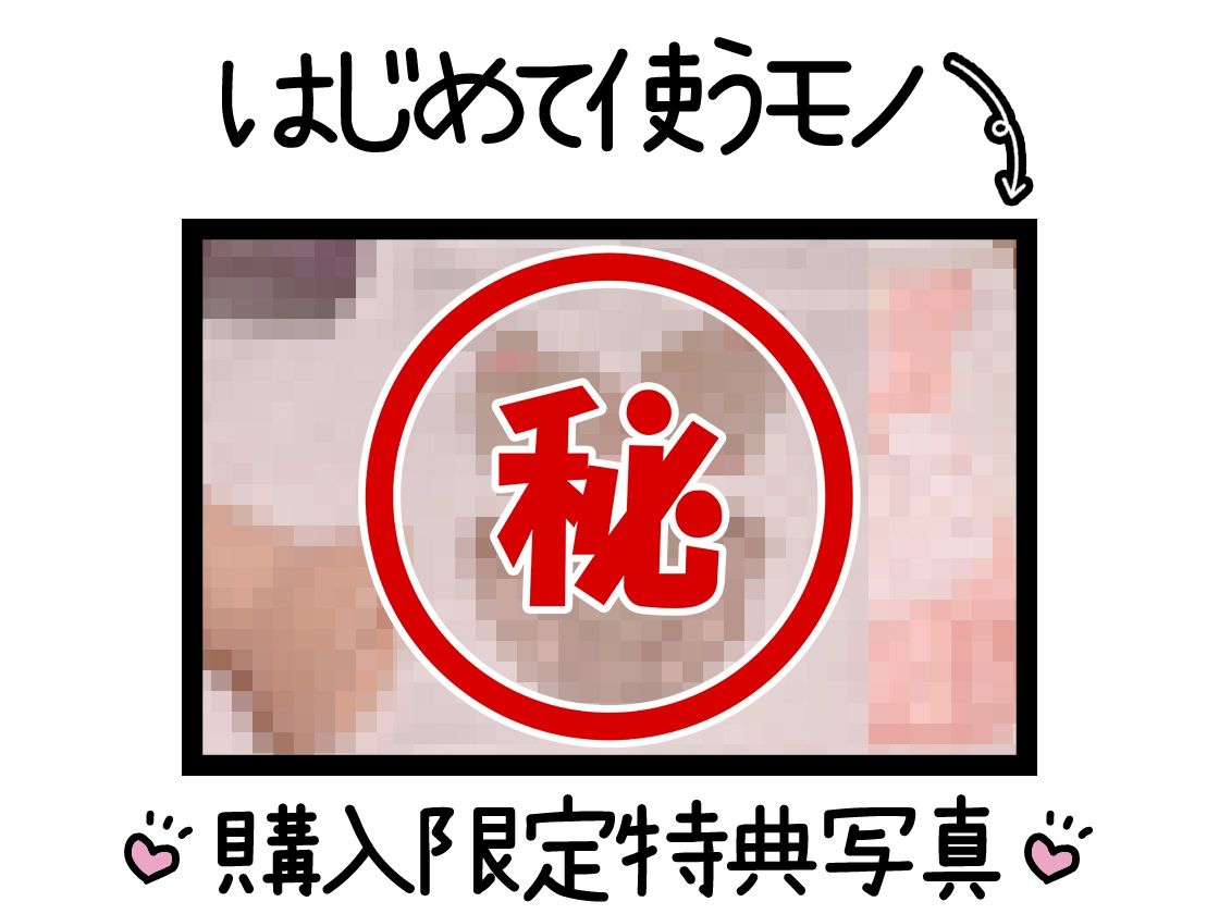 サンプル画像2:※期間限定110円※【初体験オナニー実演】THE FIRST DE IKU【栗瀬さやね – メイド服着てご主人様とのエッチな妄想しながら新しいローター＋ディルドを使ってオナニー編】【FANZA限定版】(いんぱろぼいす) [d_441817]