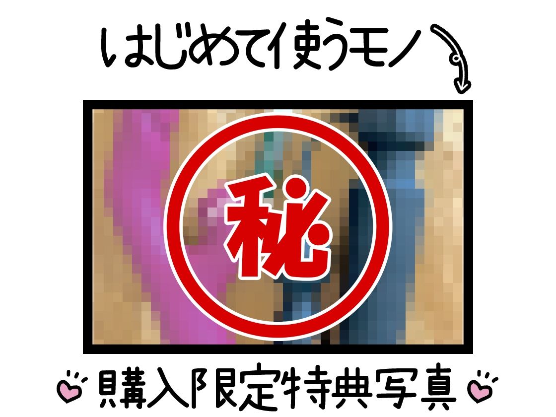 サンプル画像2:【初体験オナニー実演】THE FIRST DE IKU【高井こころ – メンタムオナニー編】【FANZA限定版】(いんぱろぼいす) [d_441818]