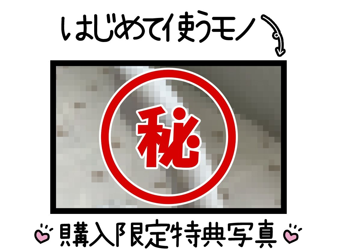 サンプル画像2:※期間限定110円※【初体験オナニー実演】THE FIRST DE IKU【久保すずめ – 吸引バイブ編】【FANZA限定版】(いんぱろぼいす) [d_441820]