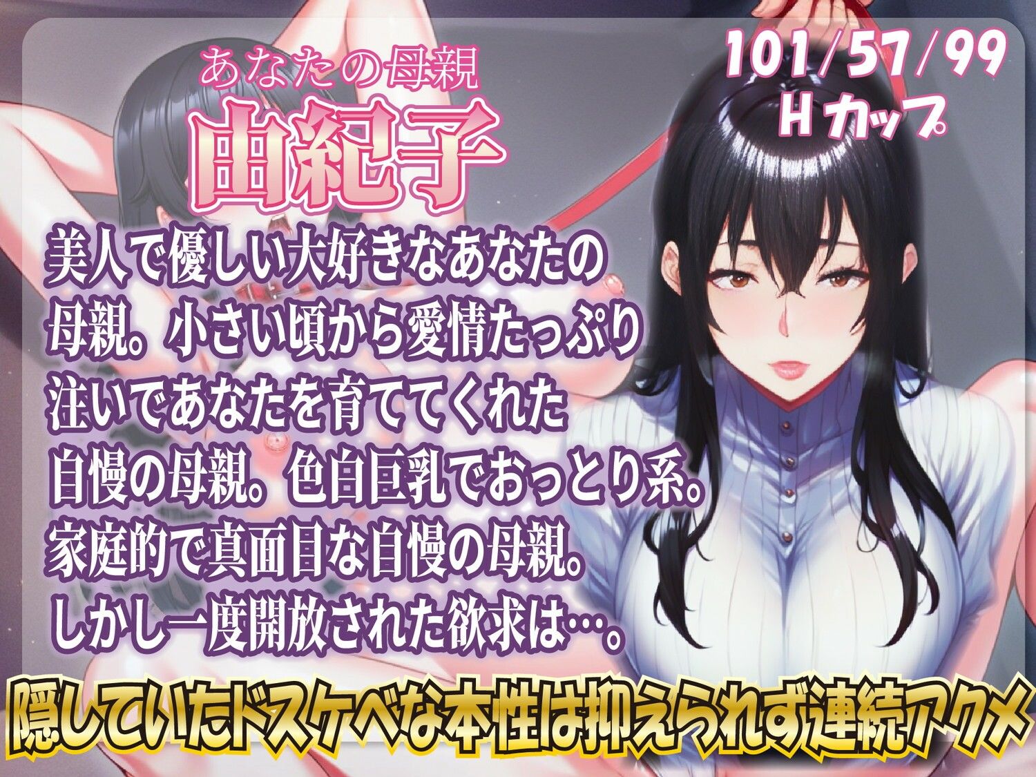 サンプル画像2:【母親下品アクメ】アナタの母親は同級生インキュバスの性欲処理孕み袋(ルヒー出版) [d_441845]