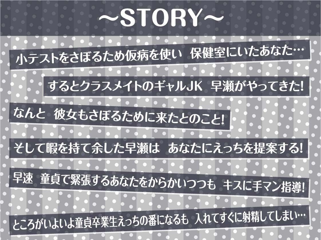 サンプル画像3:そうろうち〇ぽだっさwww〜意地悪ギャルJKの童貞からかいえっち〜【フォーリーサウンド】(テグラユウキ) [d_441886]