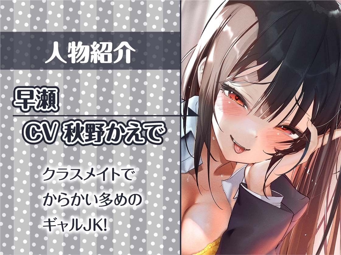 サンプル画像5:そうろうち〇ぽだっさwww〜意地悪ギャルJKの童貞からかいえっち〜【フォーリーサウンド】(テグラユウキ) [d_441886]