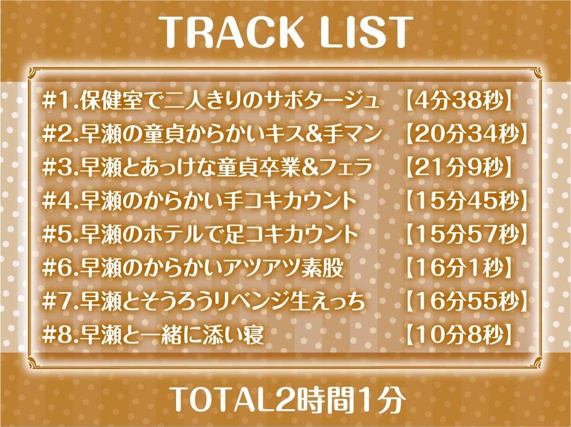 サンプル画像6:そうろうち〇ぽだっさwww〜意地悪ギャルJKの童貞からかいえっち〜【フォーリーサウンド】(テグラユウキ) [d_441886]