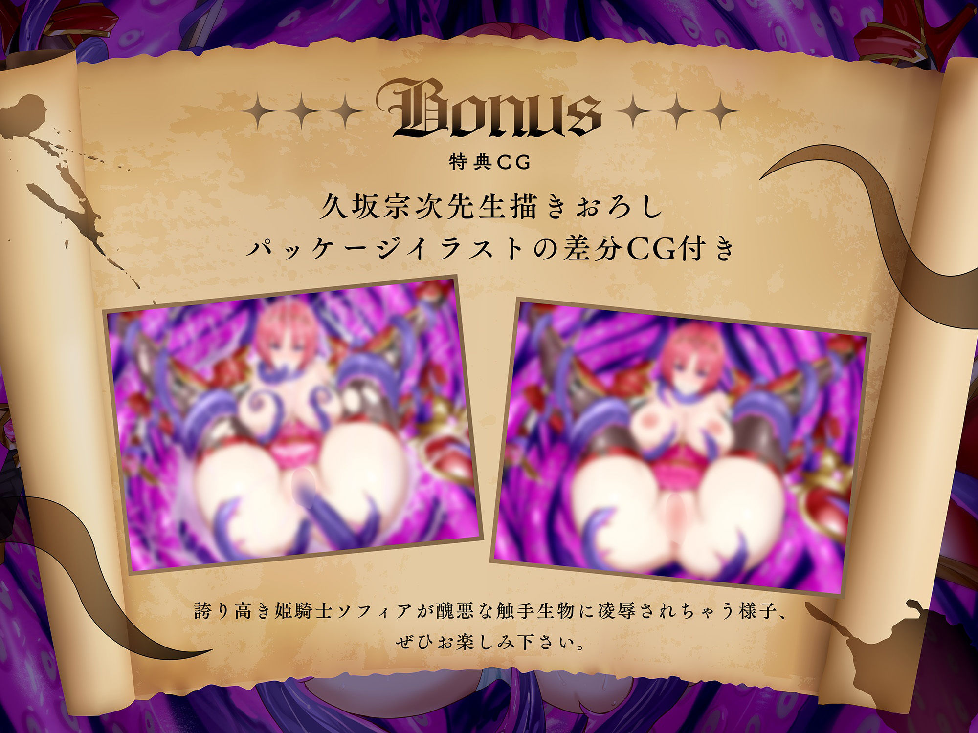 サンプル画像3:爆乳姫騎士ソフィアの受難-亡国の姫がコロセウムで堕ちるまで-(星雲倶楽部) [d_441953]