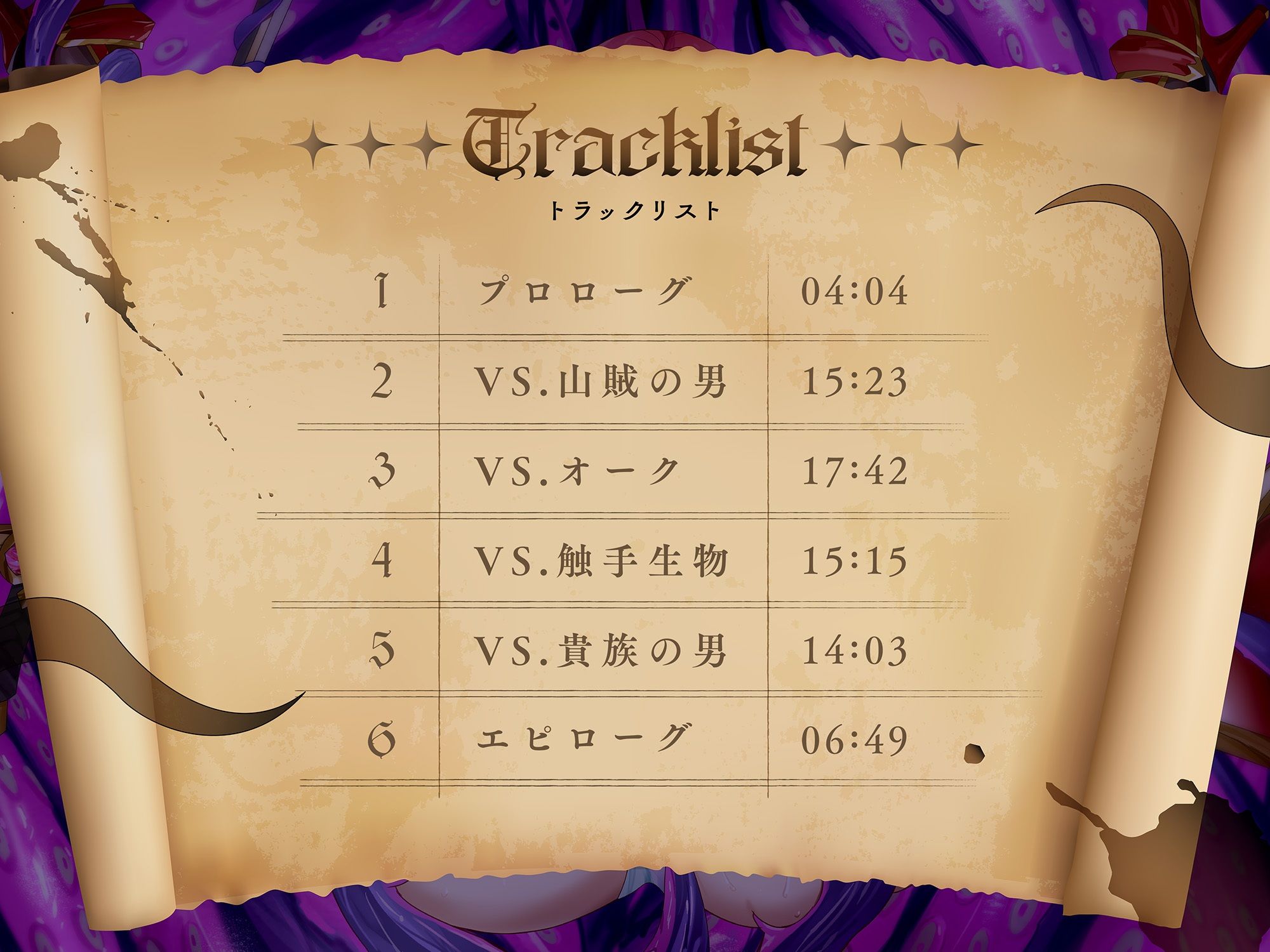 サンプル画像4:爆乳姫騎士ソフィアの受難-亡国の姫がコロセウムで堕ちるまで-(星雲倶楽部) [d_441953]