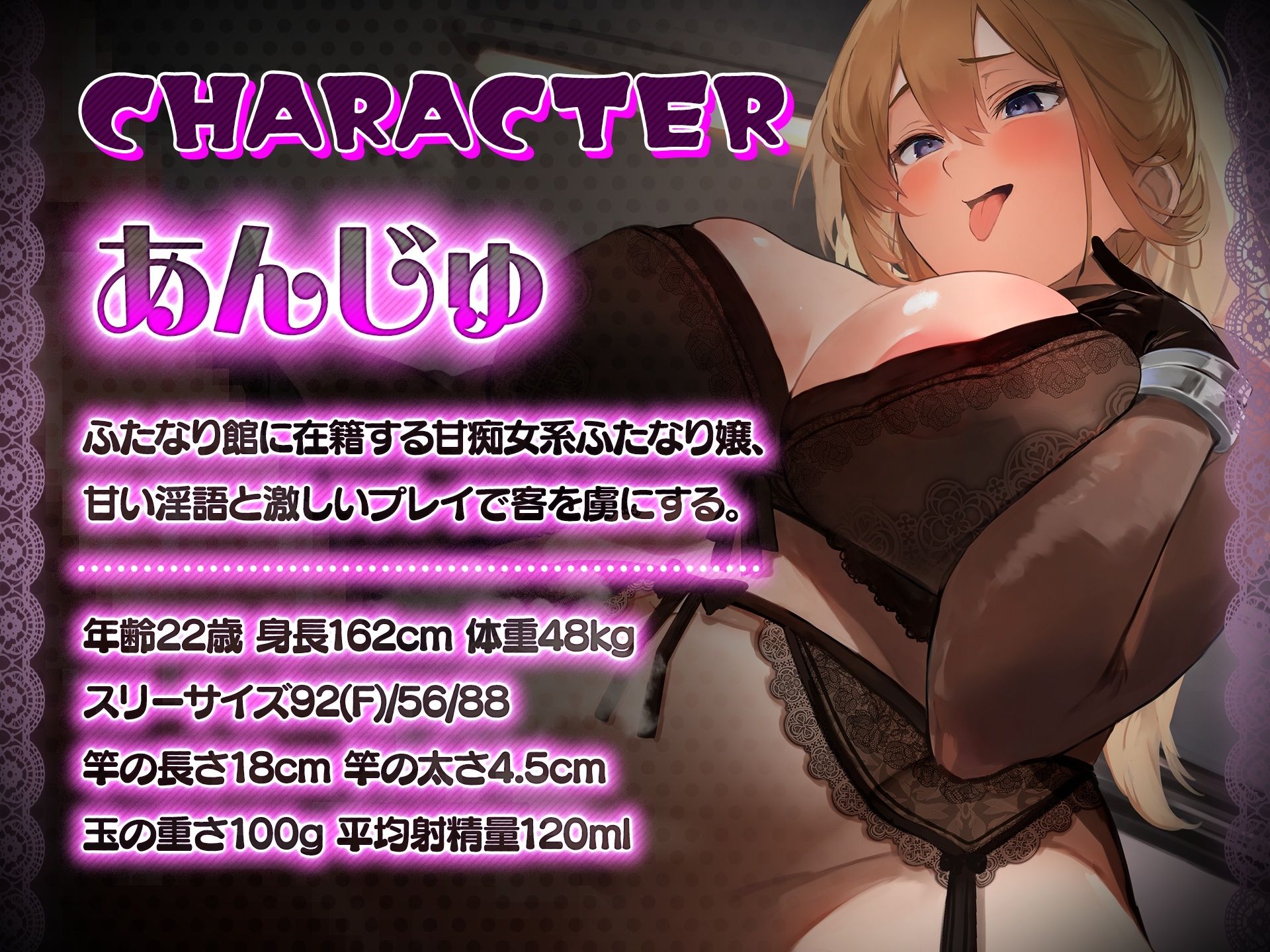 サンプル画像3:【特典有り】ふたなり館へようこそ〜逆アナルが大好きな甘痴女あんじゅ編〜(花珠園) [d_441984]