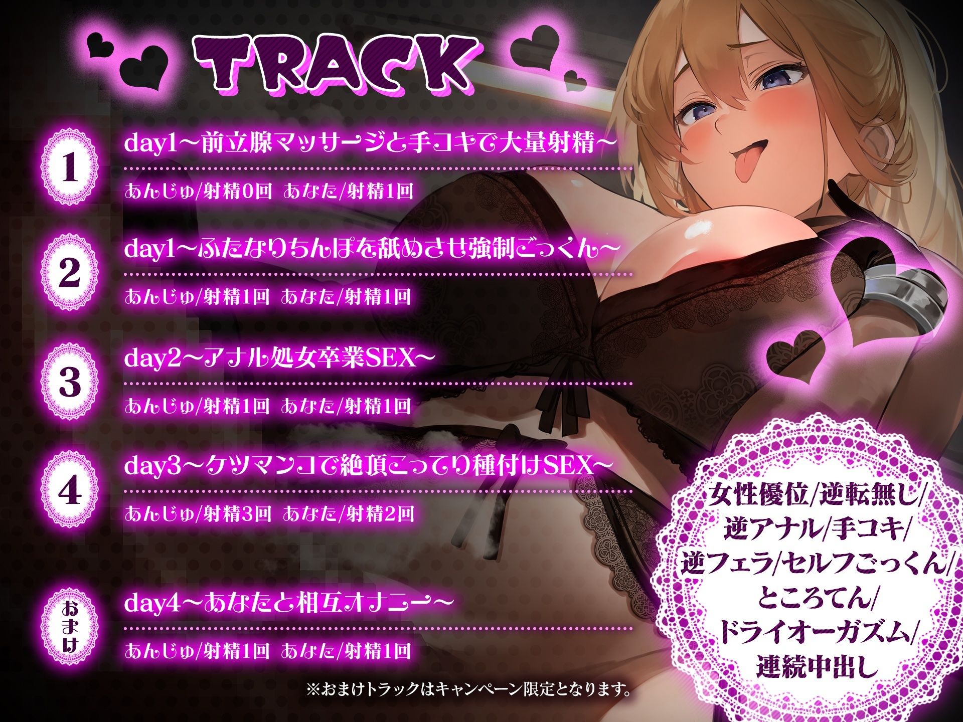 サンプル画像4:【特典有り】ふたなり館へようこそ〜逆アナルが大好きな甘痴女あんじゅ編〜(花珠園) [d_441984]