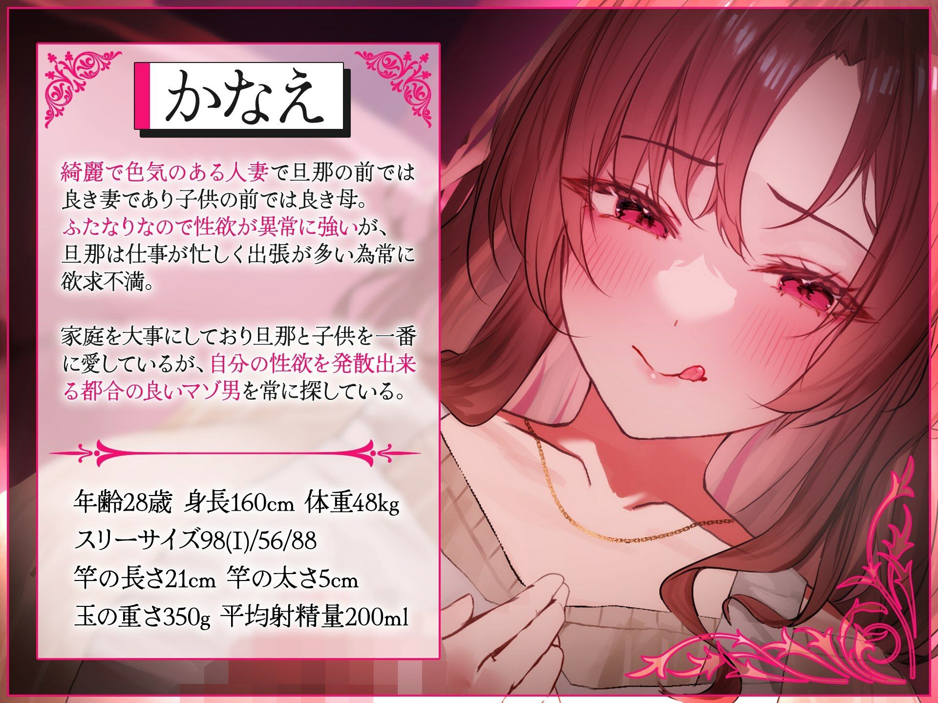 サンプル画像3:【豪華四大特典】ふたなりマンションの住人たち 602号室 〜蒸れたガチ勃起ちんぽを見せつける欲求不満な人妻 かなえ〜(花珠園) [d_442008]