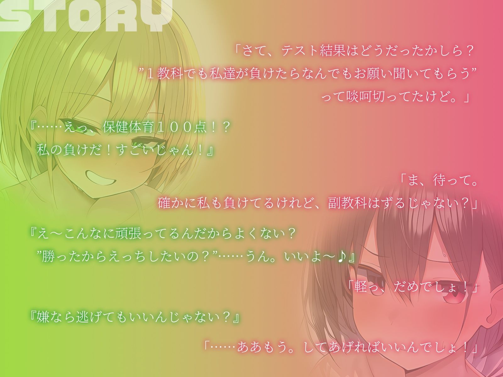 サンプル画像2:【KU100】中間テストで下した学園の才女2人を意のままに♪(ハーレムプレイ) [d_442242]