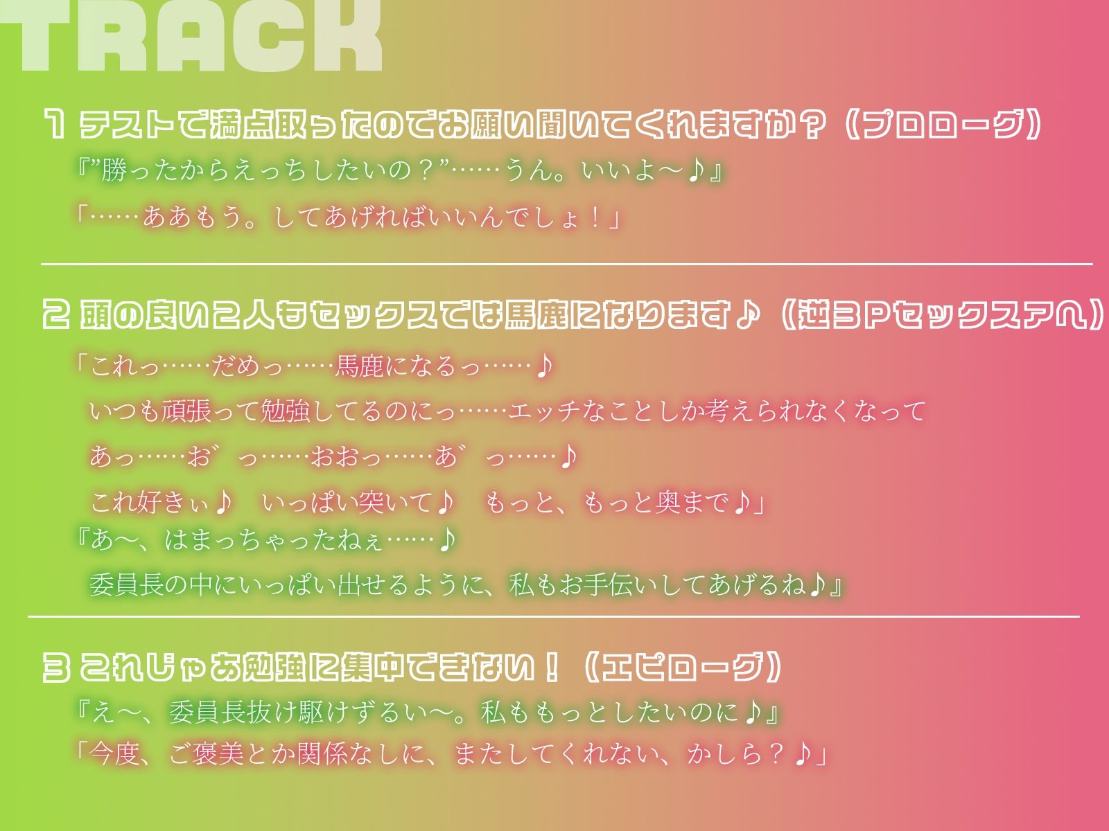 サンプル画像5:【KU100】中間テストで下した学園の才女2人を意のままに♪(ハーレムプレイ) [d_442242]