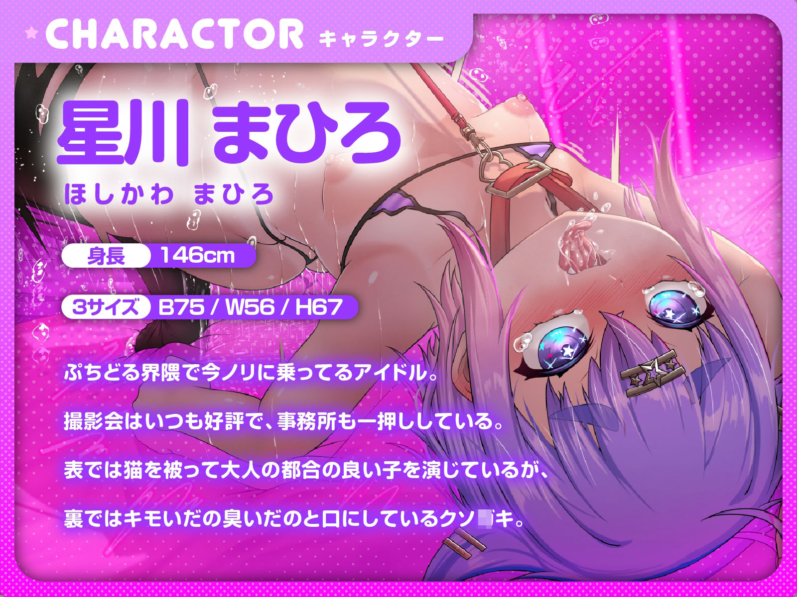 サンプル画像2:誘拐した推しどるの性格がゴミクソだったので、脳みそ壊れるまでブチ犯しました♪（KU100マイク収録作品）(メスガキプレイ) [d_442253]