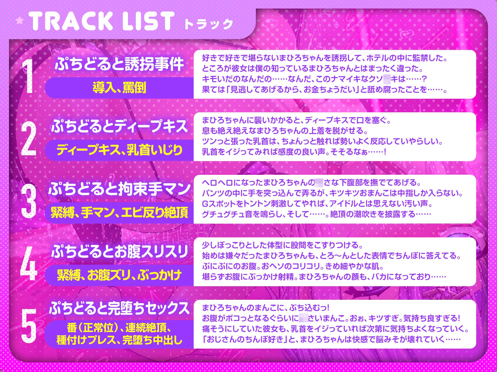 サンプル画像3:誘拐した推しどるの性格がゴミクソだったので、脳みそ壊れるまでブチ犯しました♪（KU100マイク収録作品）(メスガキプレイ) [d_442253]