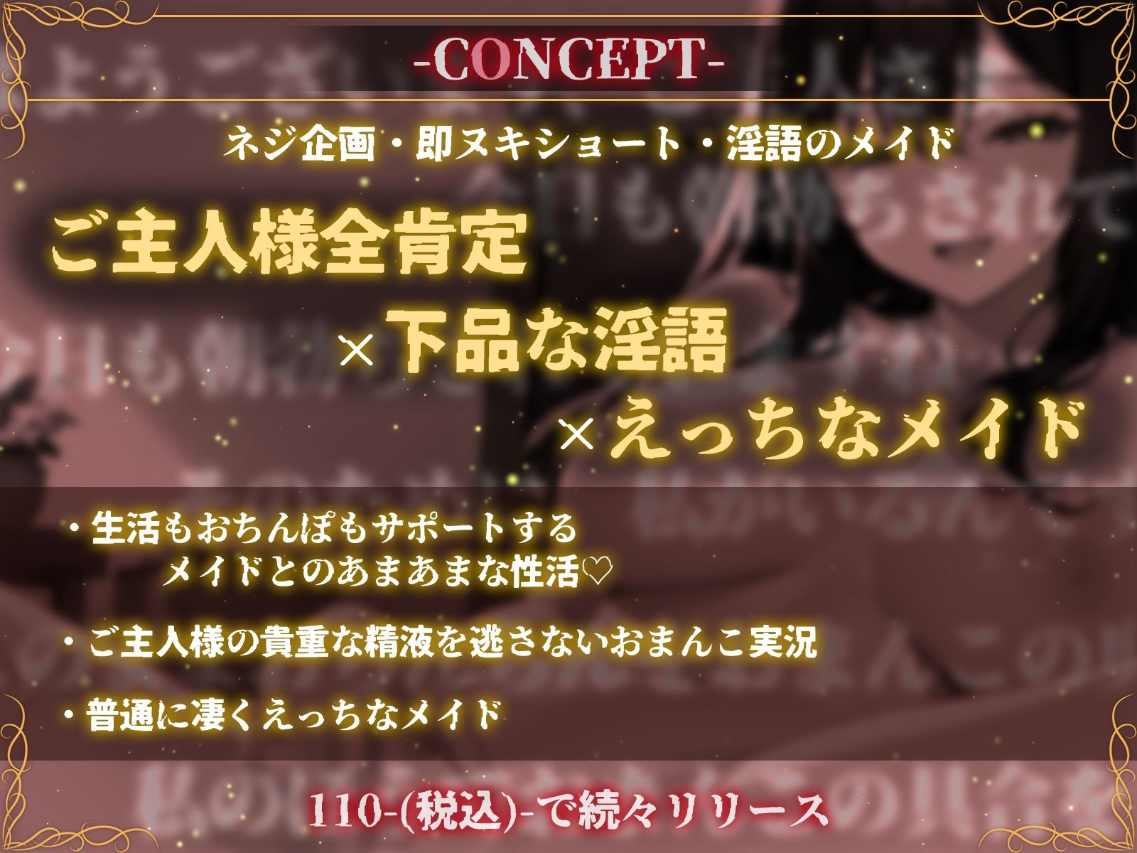 サンプル画像3:【オホ声】ご主人様が大好きな淫語のメイド〜清楚メイド唯菜の下品なおまんこご奉仕〜(ネジ企画) [d_442254]